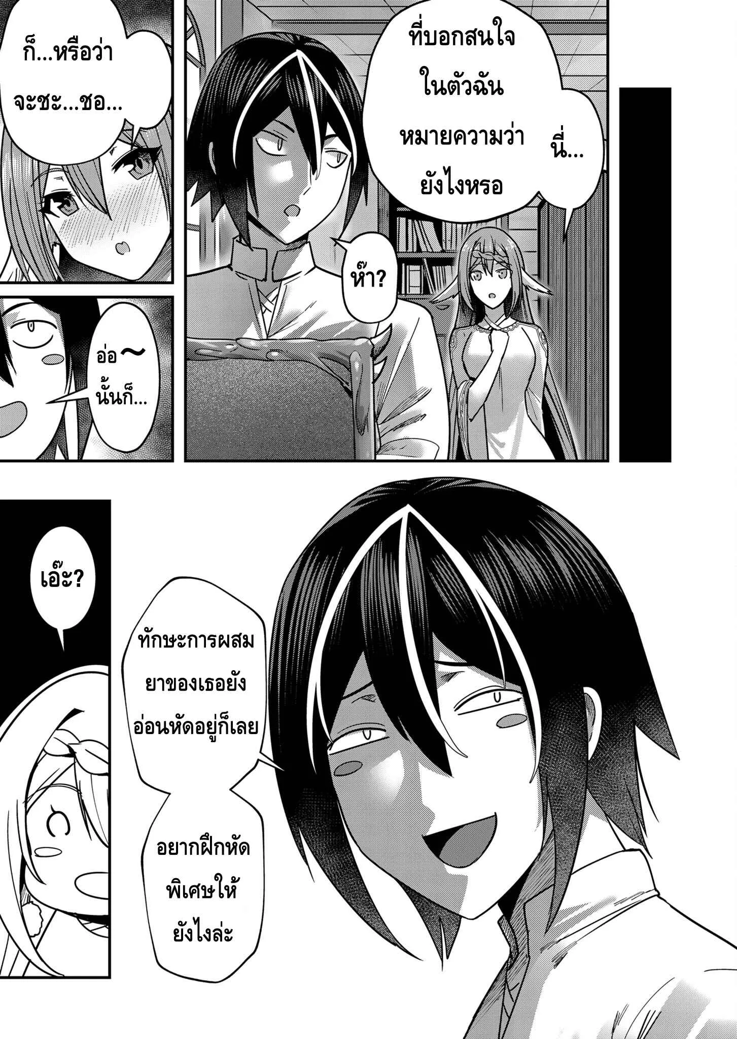 Kichiku Eiyuu Savage Hero ว_รบ_ร_ษป_ศาจ ตอนที่ ตอนที่ 12 รูปที่ 17