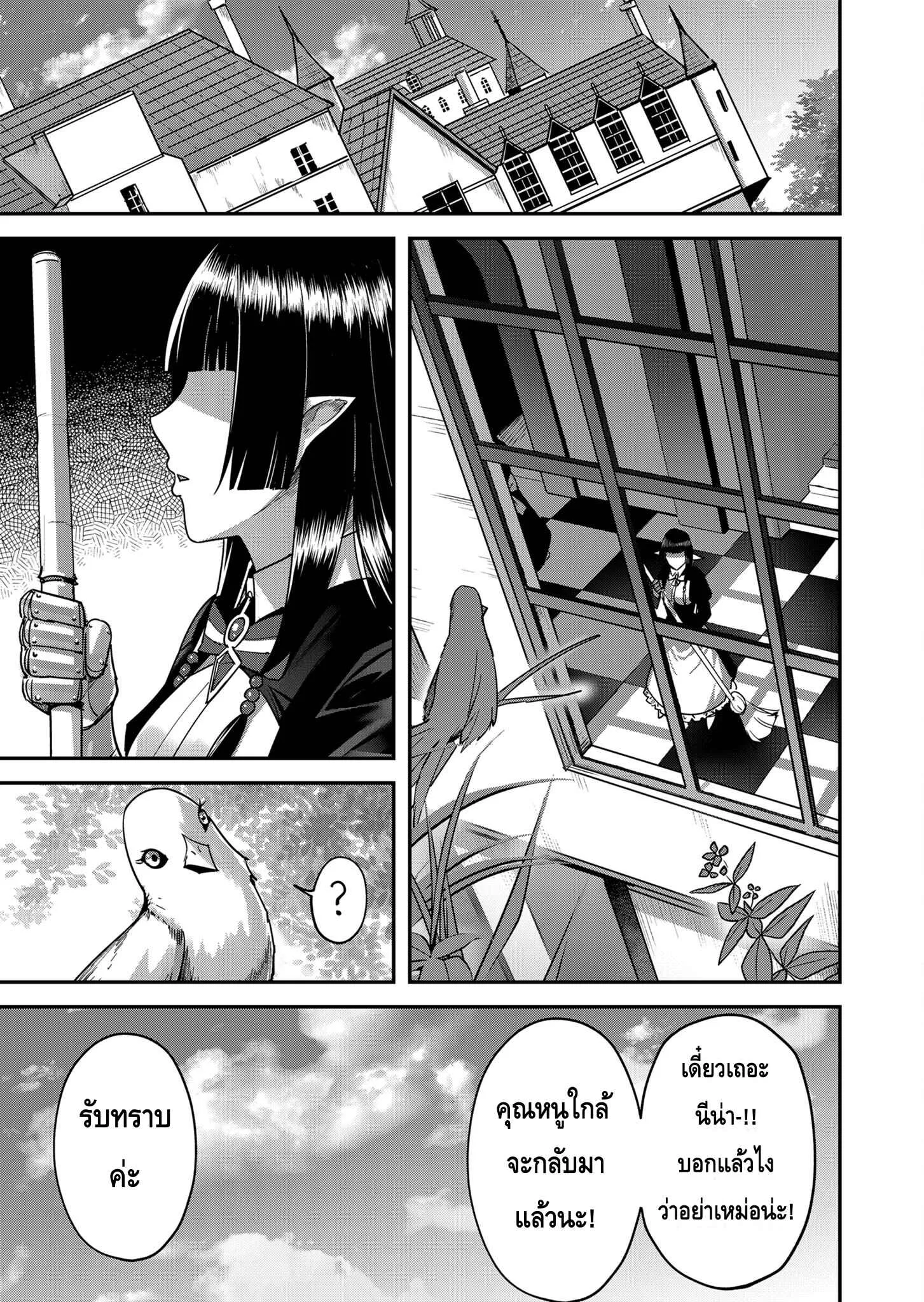 Kichiku Eiyuu Savage Hero ว_รบ_ร_ษป_ศาจ ตอนที่ ตอนที่ 12 รูปที่ 19