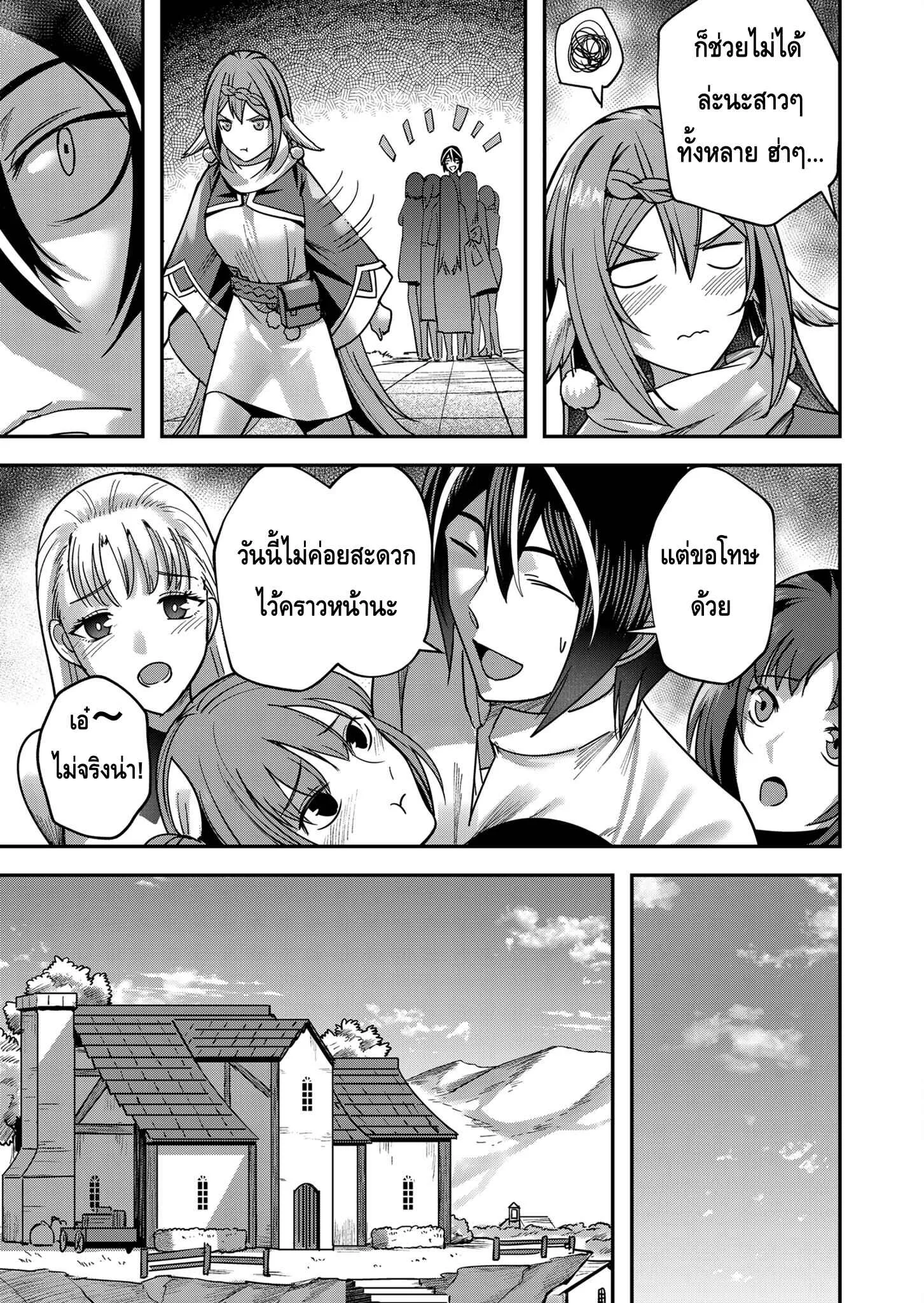 Kichiku Eiyuu Savage Hero ว_รบ_ร_ษป_ศาจ ตอนที่ ตอนที่ 12 รูปที่ 3