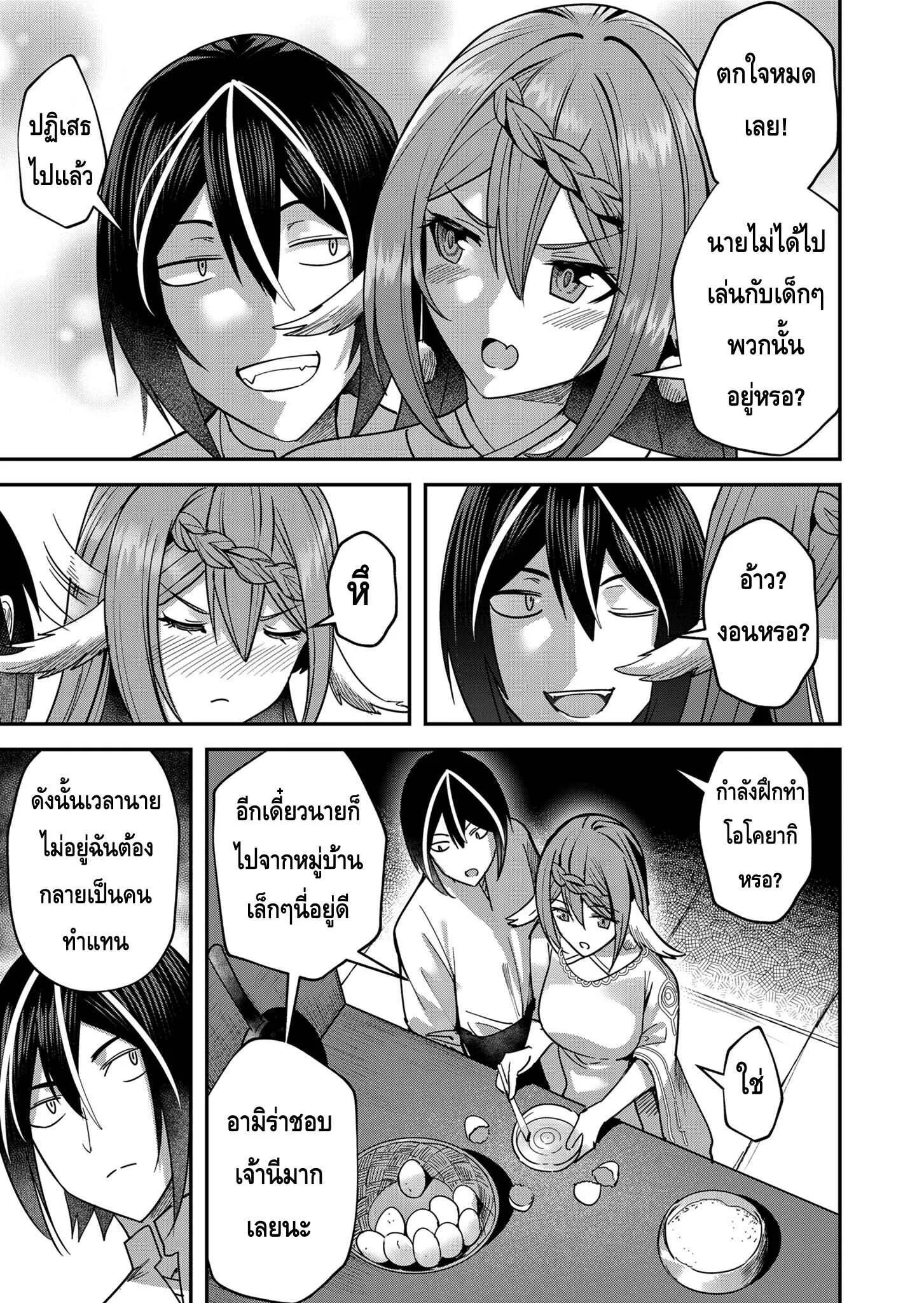Kichiku Eiyuu Savage Hero ว_รบ_ร_ษป_ศาจ ตอนที่ ตอนที่ 12 รูปที่ 5