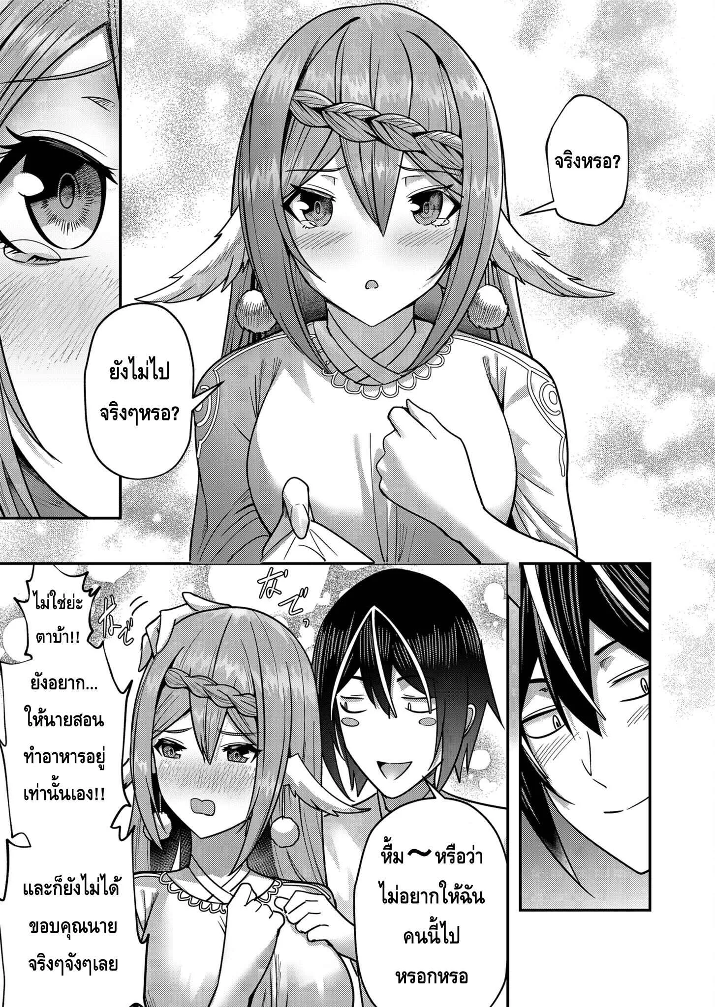 Kichiku Eiyuu Savage Hero ว_รบ_ร_ษป_ศาจ ตอนที่ ตอนที่ 12 รูปที่ 7