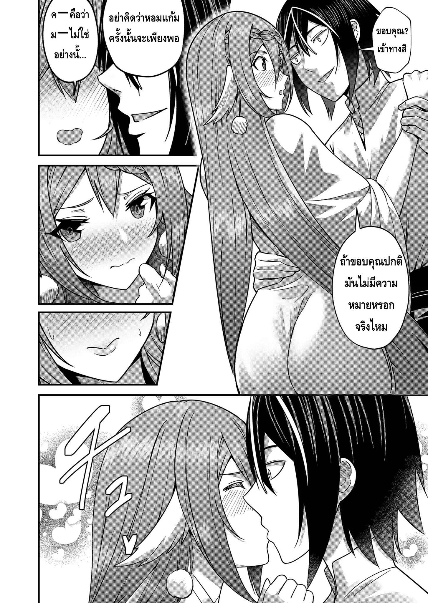 Kichiku Eiyuu Savage Hero ว_รบ_ร_ษป_ศาจ ตอนที่ ตอนที่ 12 รูปที่ 8