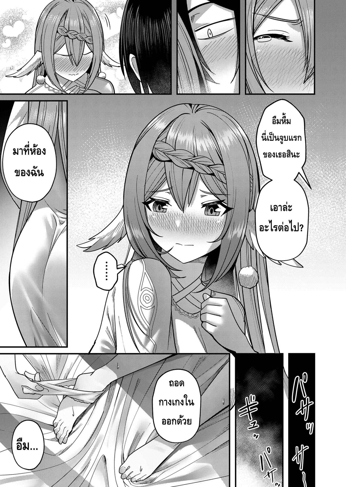 Kichiku Eiyuu Savage Hero ว_รบ_ร_ษป_ศาจ ตอนที่ ตอนที่ 12 รูปที่ 9