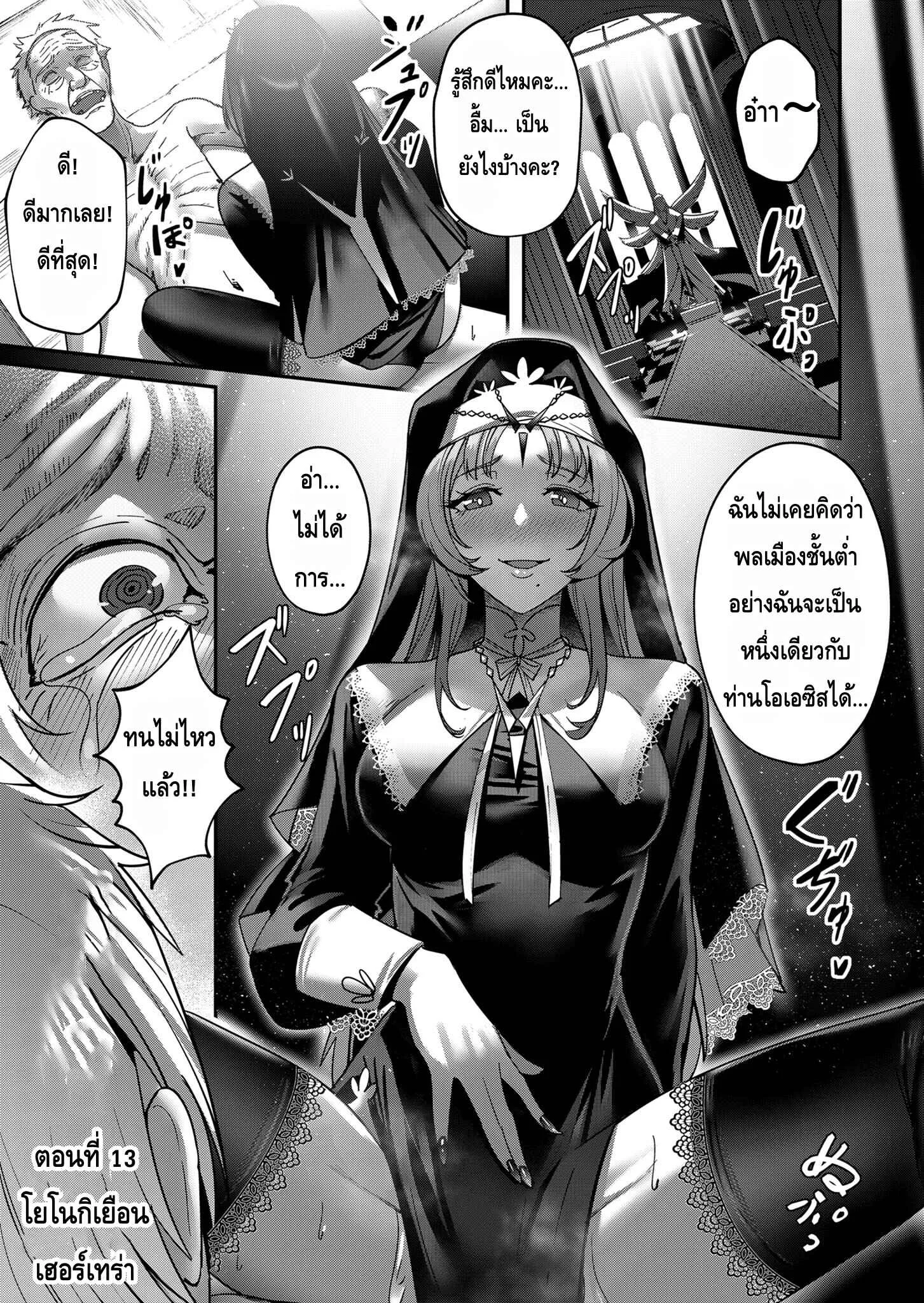Kichiku Eiyuu Savage Hero ว_รบ_ร_ษป_ศาจ ตอนที่ ตอนที่ 13 รูปที่ 1