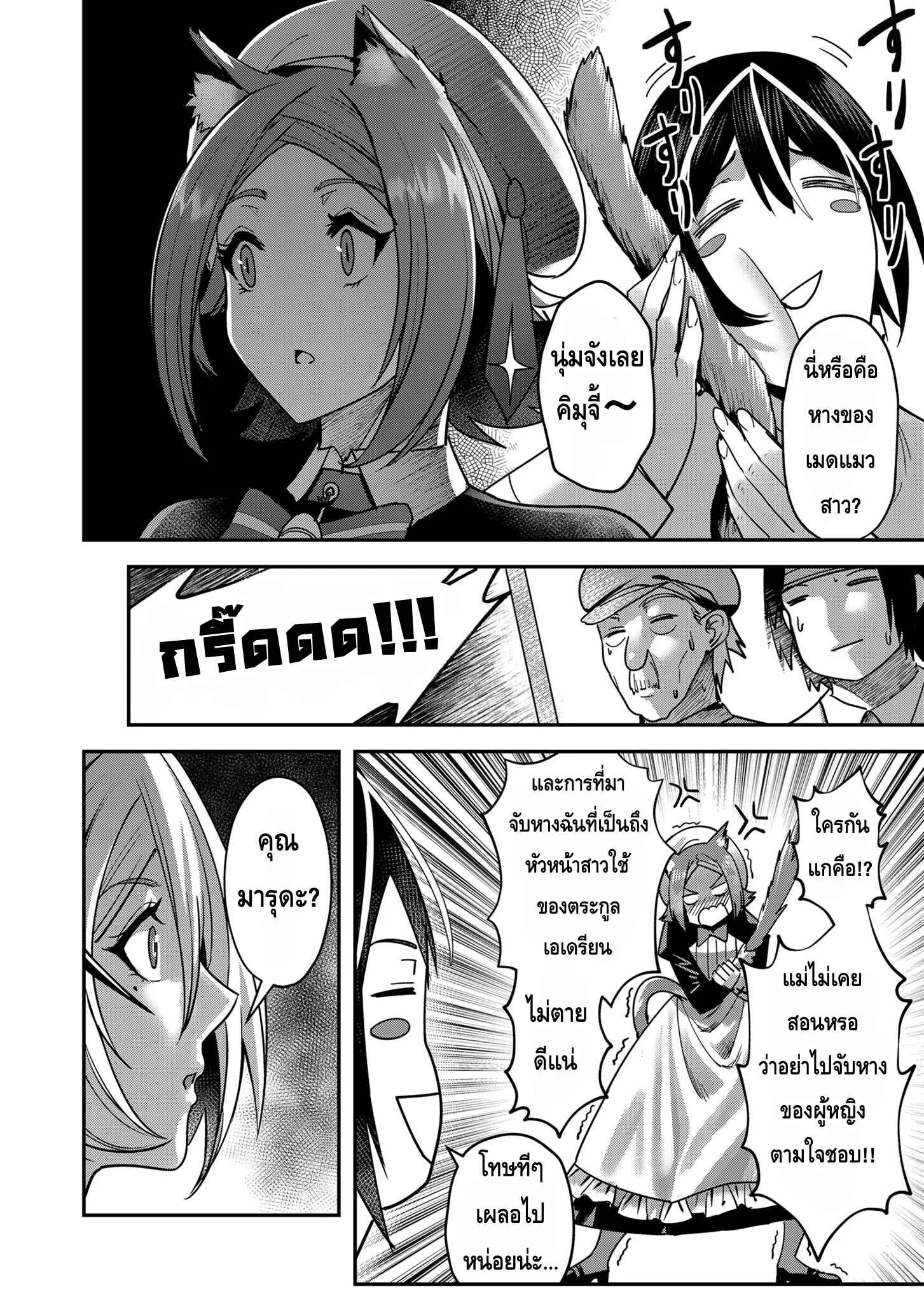 Kichiku Eiyuu Savage Hero ว_รบ_ร_ษป_ศาจ ตอนที่ ตอนที่ 13 รูปที่ 10