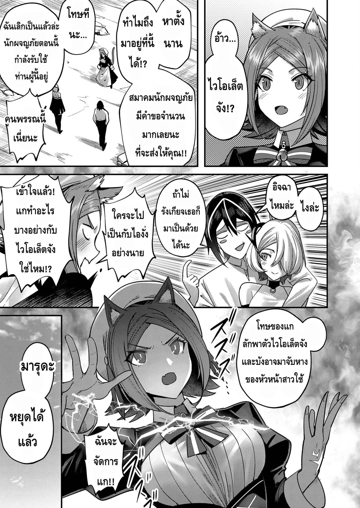 Kichiku Eiyuu Savage Hero ว_รบ_ร_ษป_ศาจ ตอนที่ ตอนที่ 13 รูปที่ 11