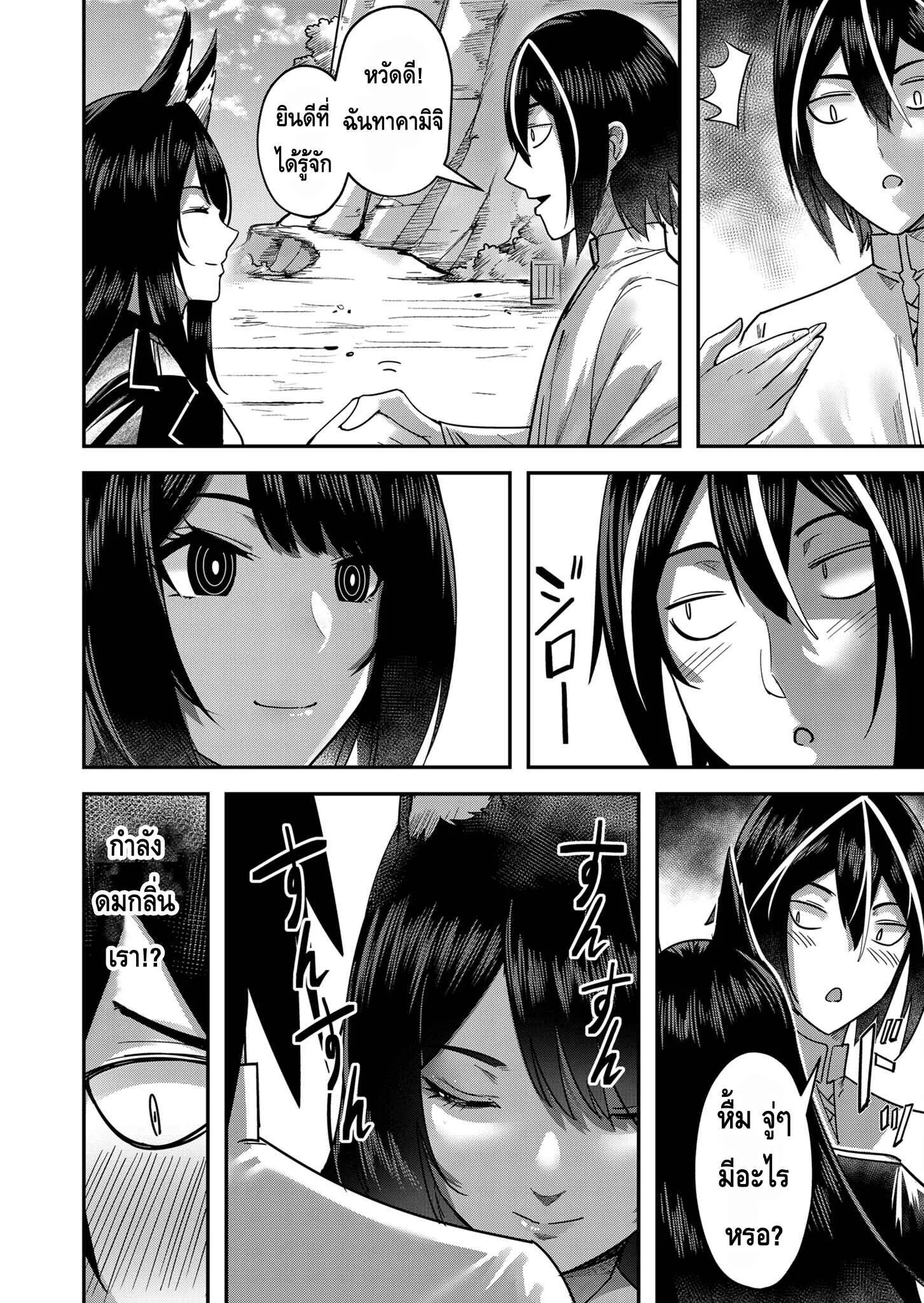 Kichiku Eiyuu Savage Hero ว_รบ_ร_ษป_ศาจ ตอนที่ ตอนที่ 13 รูปที่ 14