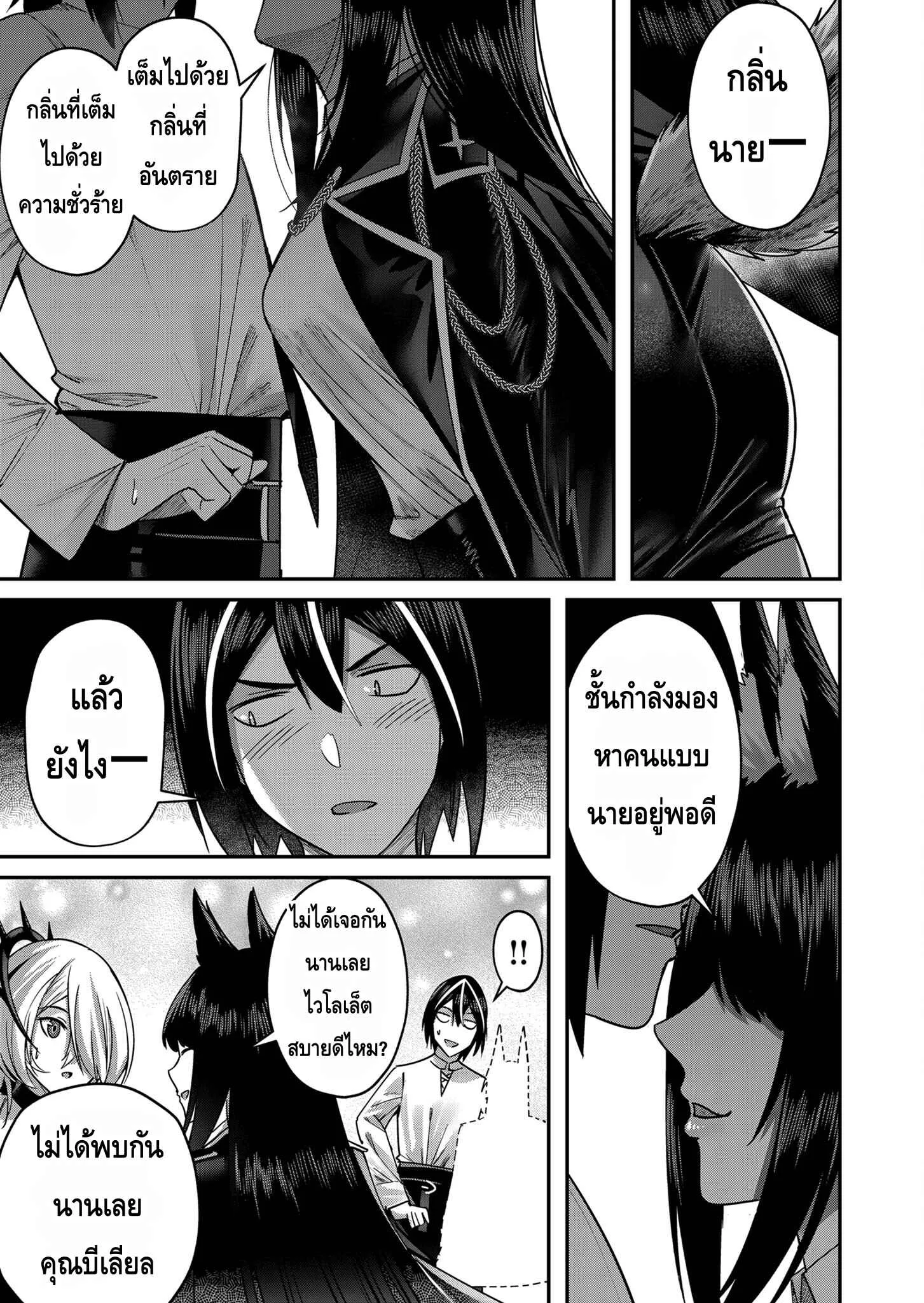 Kichiku Eiyuu Savage Hero ว_รบ_ร_ษป_ศาจ ตอนที่ ตอนที่ 13 รูปที่ 15