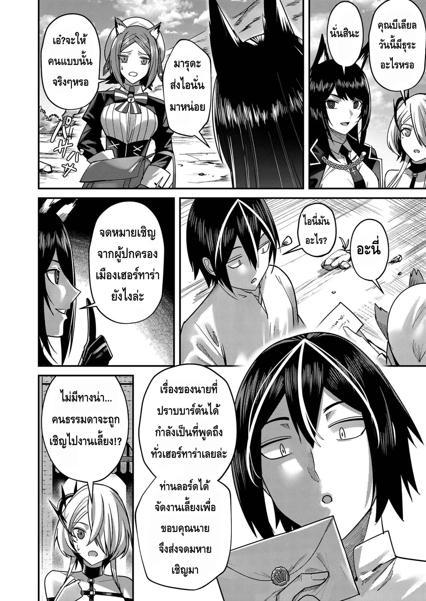 Kichiku Eiyuu Savage Hero ว_รบ_ร_ษป_ศาจ ตอนที่ ตอนที่ 13 รูปที่ 16