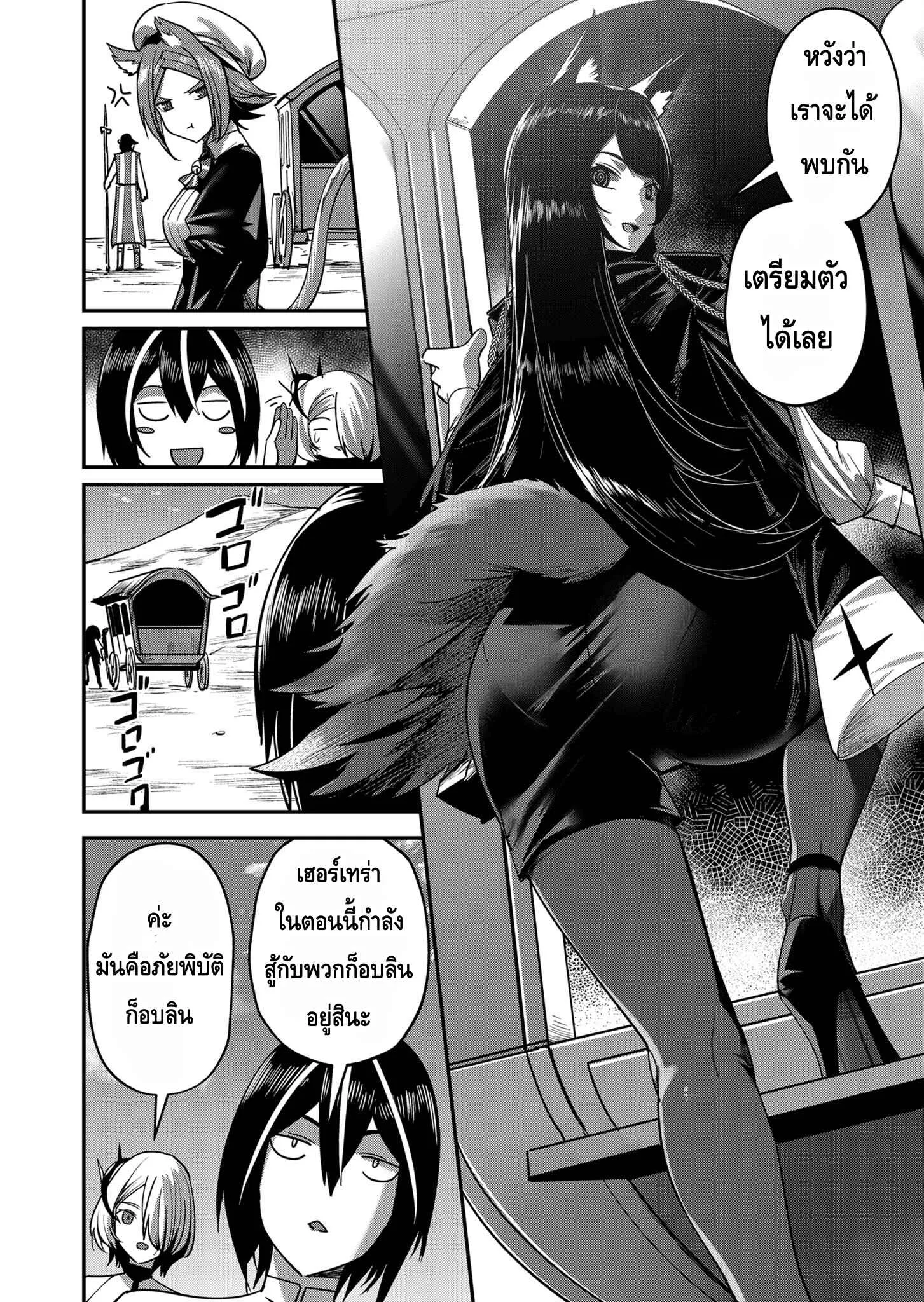 Kichiku Eiyuu Savage Hero ว_รบ_ร_ษป_ศาจ ตอนที่ ตอนที่ 13 รูปที่ 18