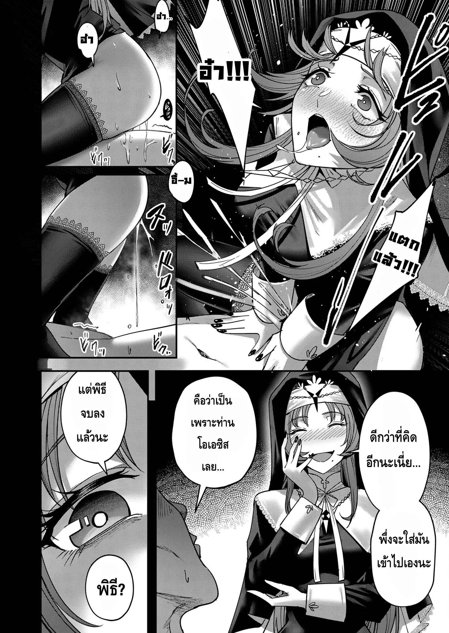 Kichiku Eiyuu Savage Hero ว_รบ_ร_ษป_ศาจ ตอนที่ ตอนที่ 13 รูปที่ 2