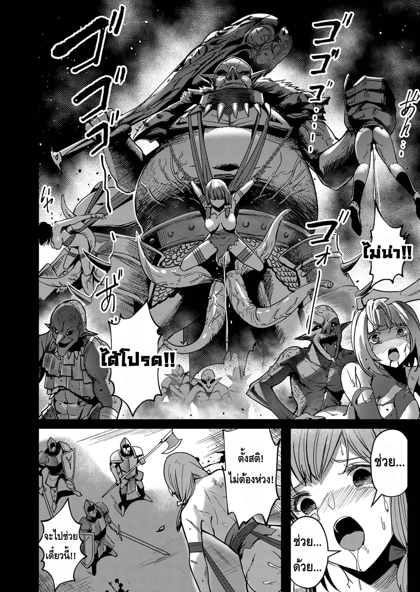 Kichiku Eiyuu Savage Hero ว_รบ_ร_ษป_ศาจ ตอนที่ ตอนที่ 13 รูปที่ 20