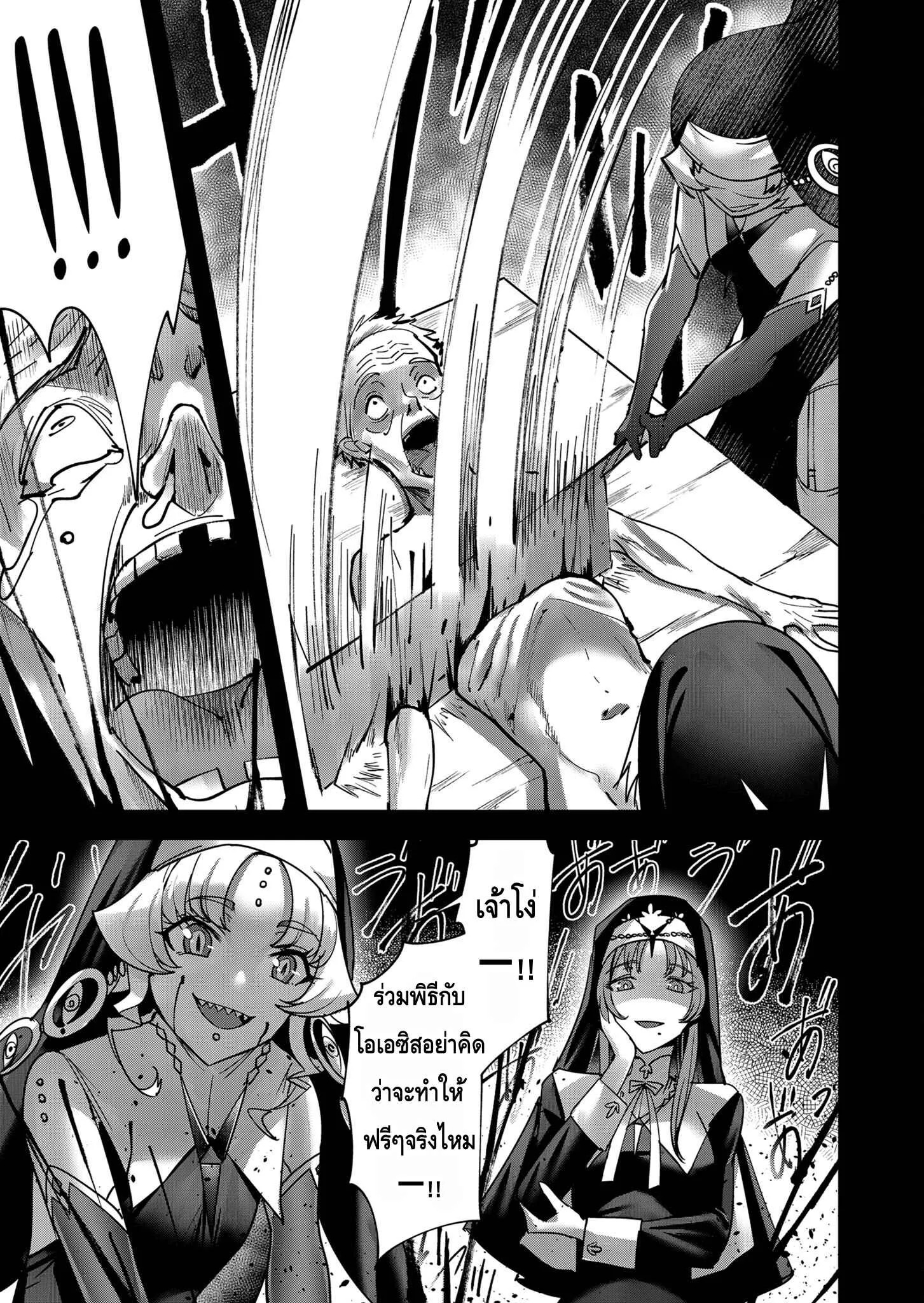 Kichiku Eiyuu Savage Hero ว_รบ_ร_ษป_ศาจ ตอนที่ ตอนที่ 13 รูปที่ 3