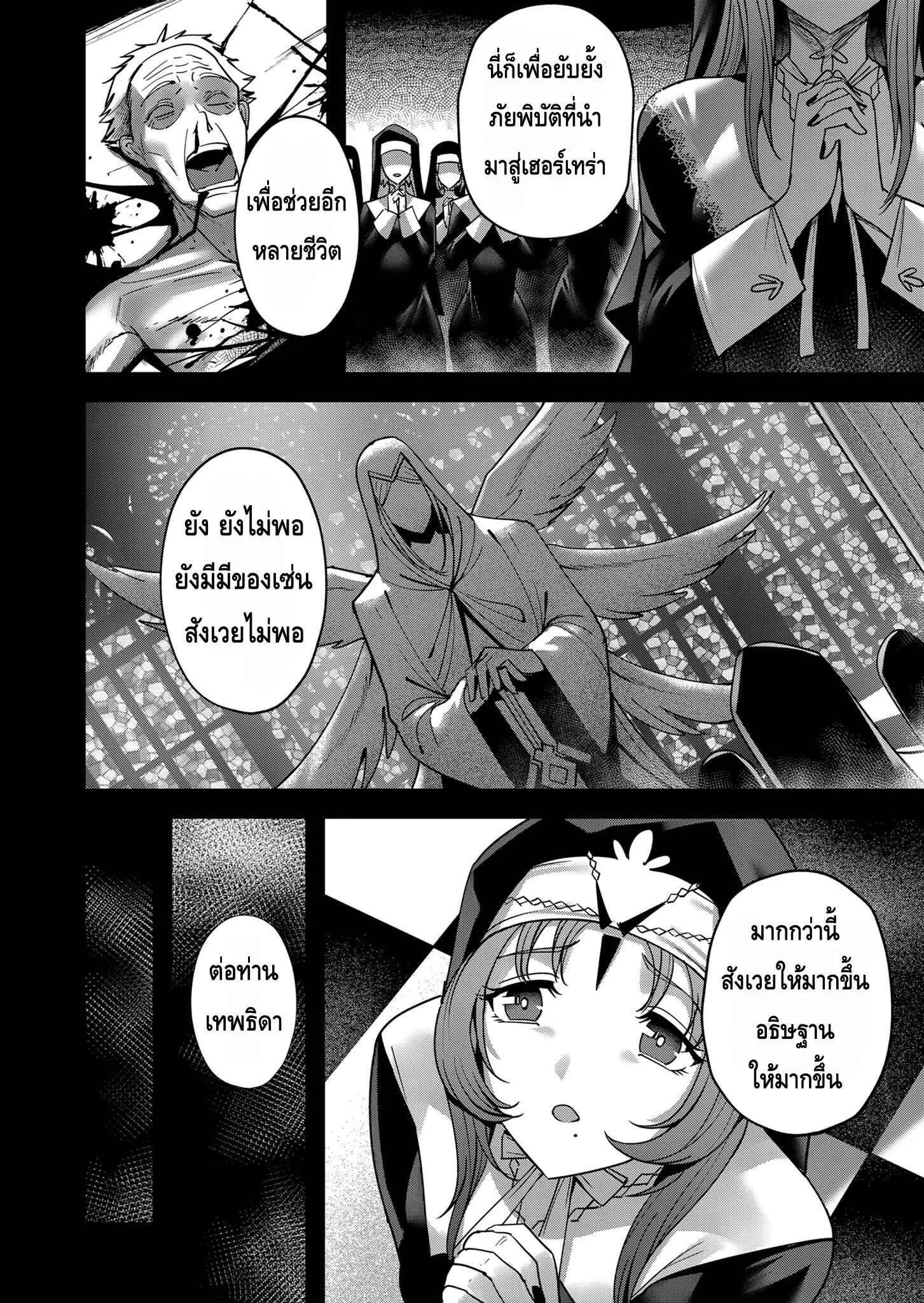 Kichiku Eiyuu Savage Hero ว_รบ_ร_ษป_ศาจ ตอนที่ ตอนที่ 13 รูปที่ 4