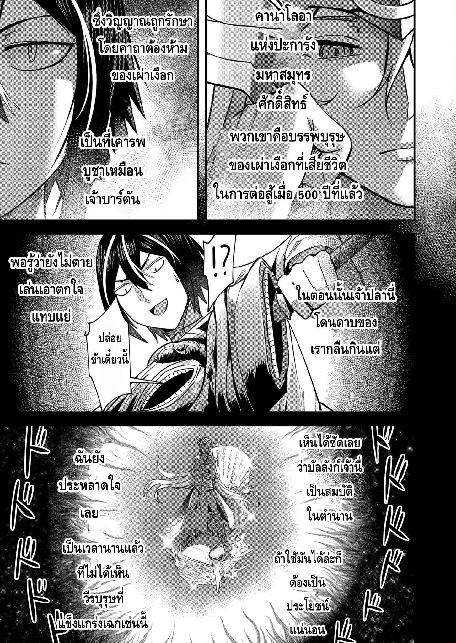 Kichiku Eiyuu Savage Hero ว_รบ_ร_ษป_ศาจ ตอนที่ ตอนที่ 13 รูปที่ 7