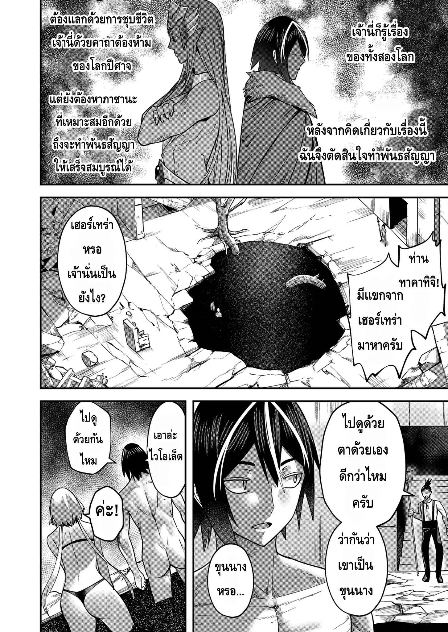 Kichiku Eiyuu Savage Hero ว_รบ_ร_ษป_ศาจ ตอนที่ ตอนที่ 13 รูปที่ 8