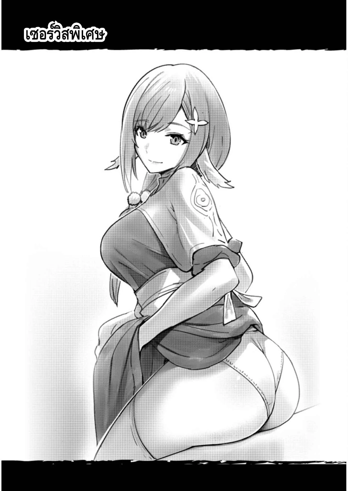 Kichiku Eiyuu Savage Hero ว_รบ_ร_ษป_ศาจ ตอนที่ ตอนที่ 14 รูปที่ 1