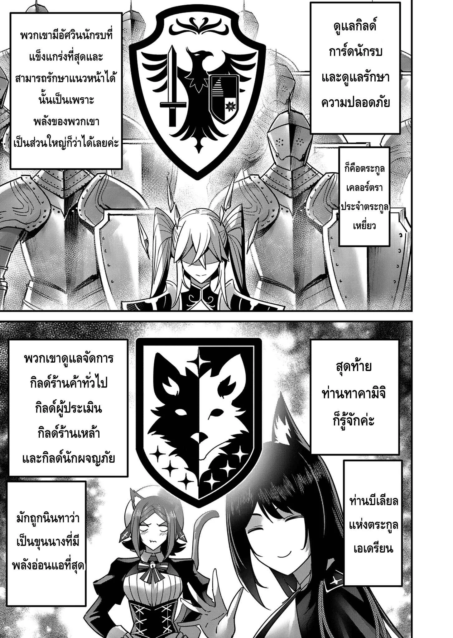 Kichiku Eiyuu Savage Hero ว_รบ_ร_ษป_ศาจ ตอนที่ ตอนที่ 14 รูปที่ 10