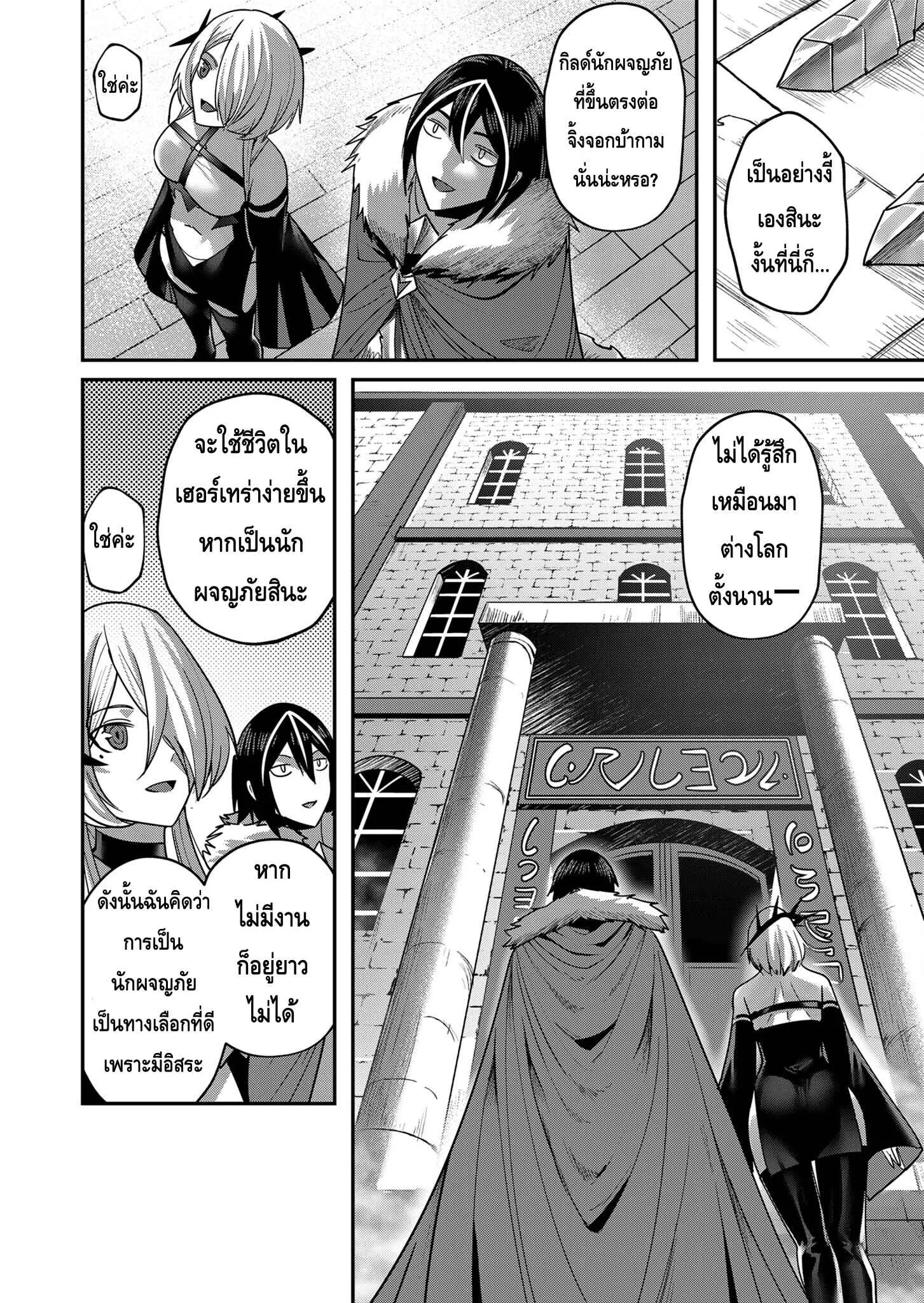 Kichiku Eiyuu Savage Hero ว_รบ_ร_ษป_ศาจ ตอนที่ ตอนที่ 14 รูปที่ 11