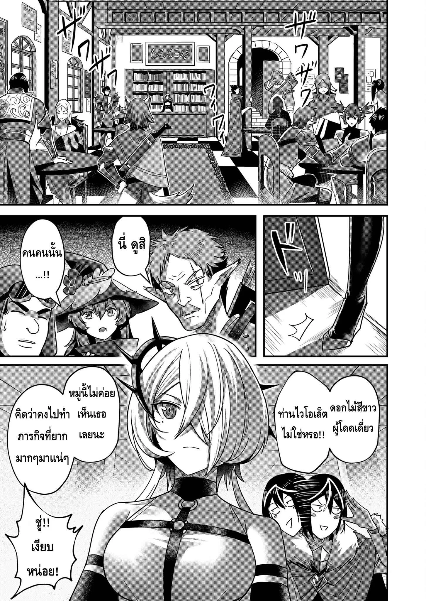 Kichiku Eiyuu Savage Hero ว_รบ_ร_ษป_ศาจ ตอนที่ ตอนที่ 14 รูปที่ 12