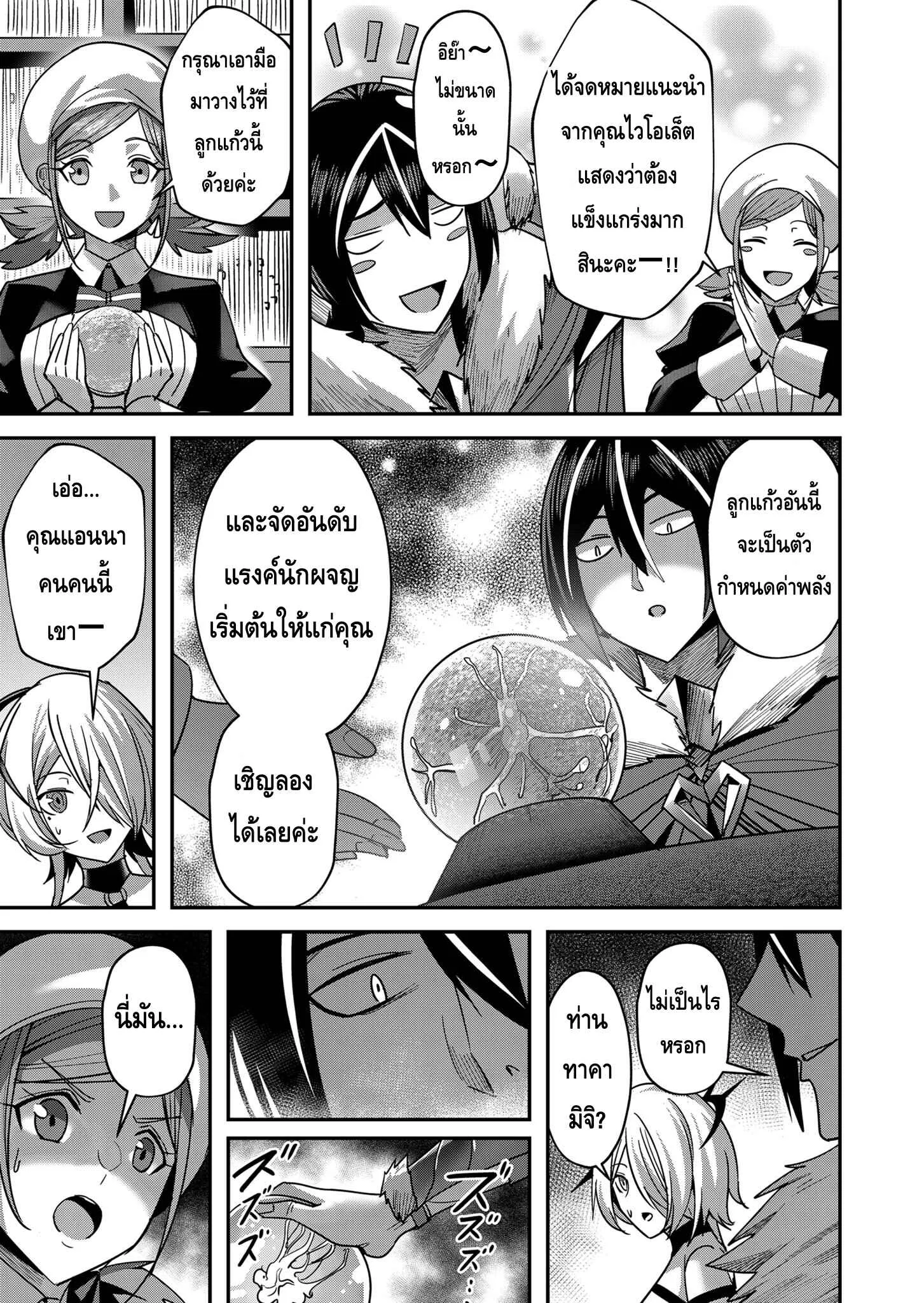 Kichiku Eiyuu Savage Hero ว_รบ_ร_ษป_ศาจ ตอนที่ ตอนที่ 14 รูปที่ 14