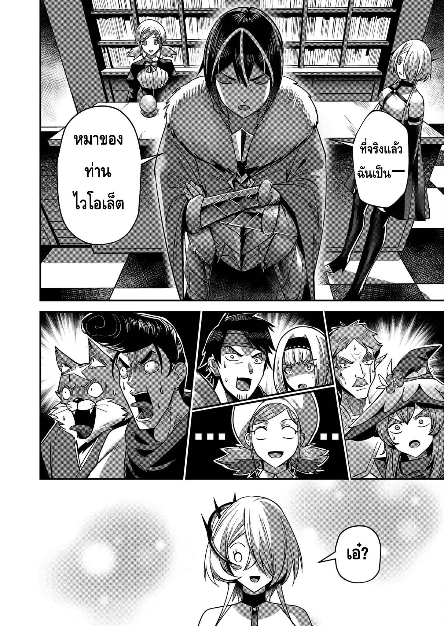 Kichiku Eiyuu Savage Hero ว_รบ_ร_ษป_ศาจ ตอนที่ ตอนที่ 14 รูปที่ 17