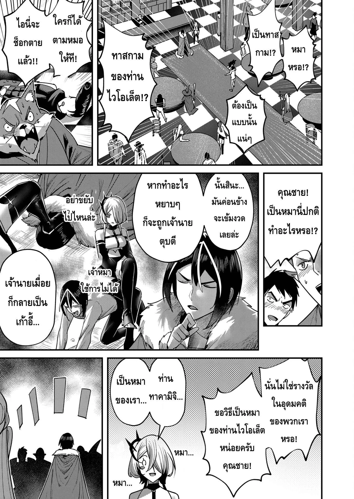 Kichiku Eiyuu Savage Hero ว_รบ_ร_ษป_ศาจ ตอนที่ ตอนที่ 14 รูปที่ 18