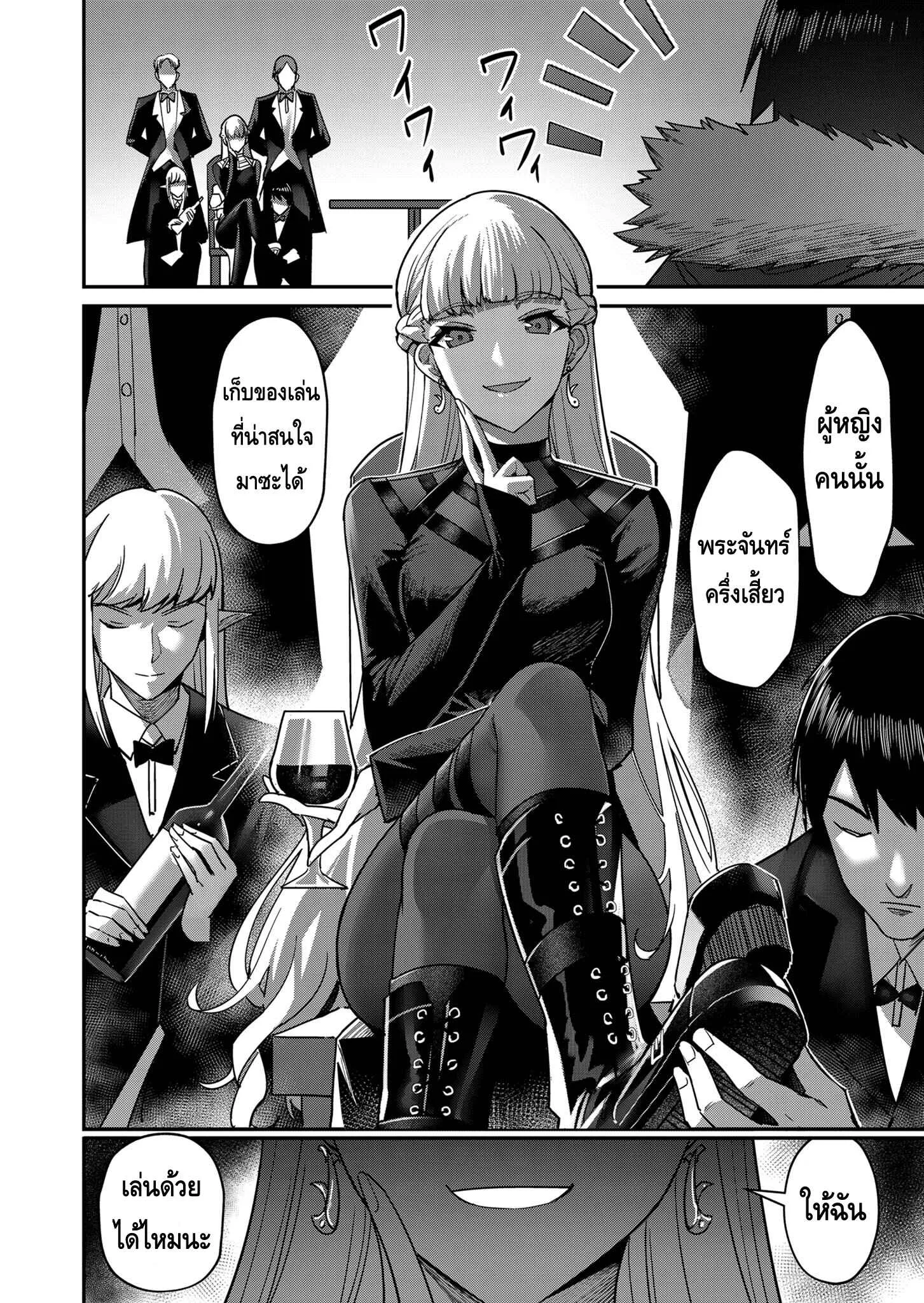 Kichiku Eiyuu Savage Hero ว_รบ_ร_ษป_ศาจ ตอนที่ ตอนที่ 14 รูปที่ 19