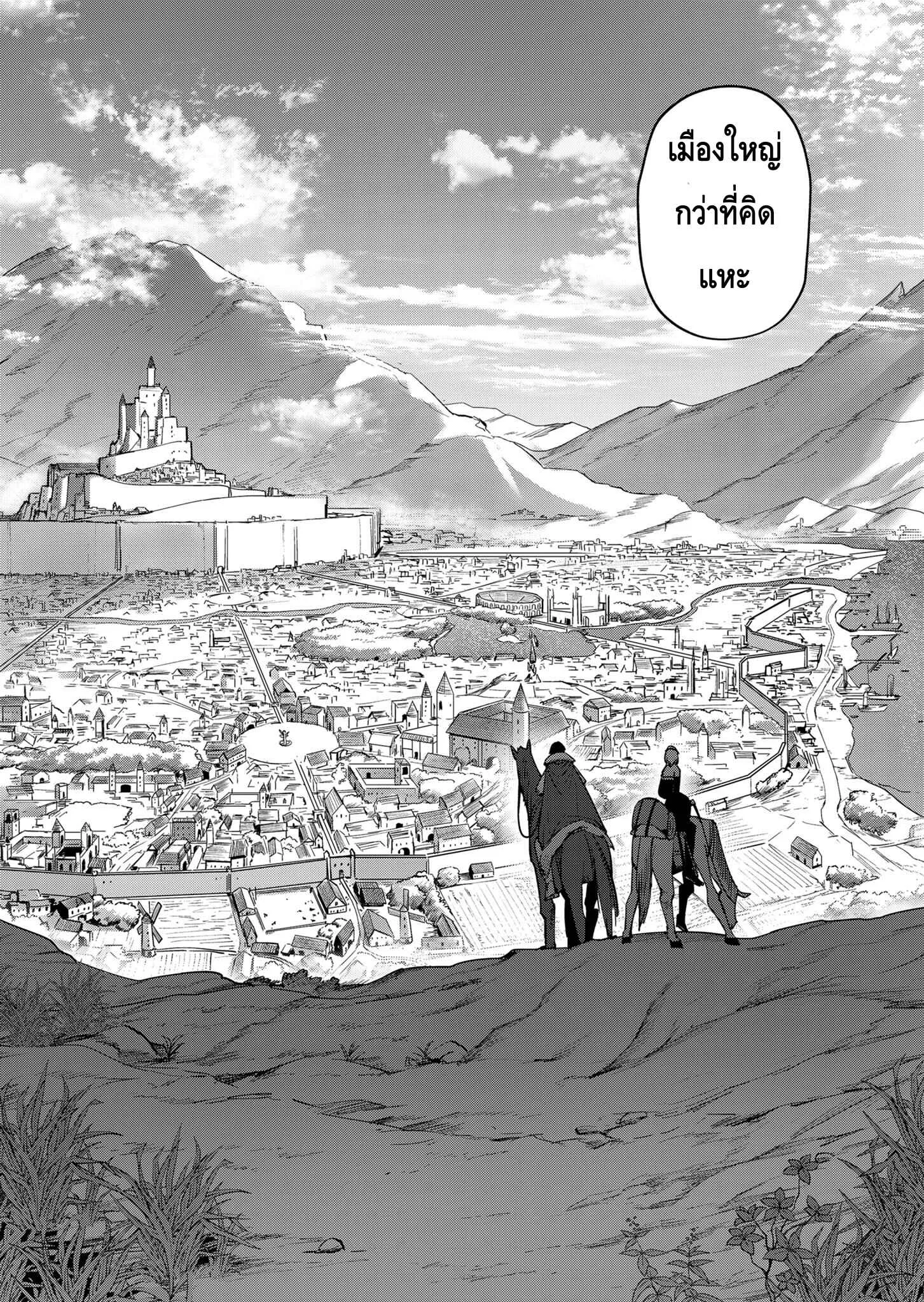 Kichiku Eiyuu Savage Hero ว_รบ_ร_ษป_ศาจ ตอนที่ ตอนที่ 14 รูปที่ 3