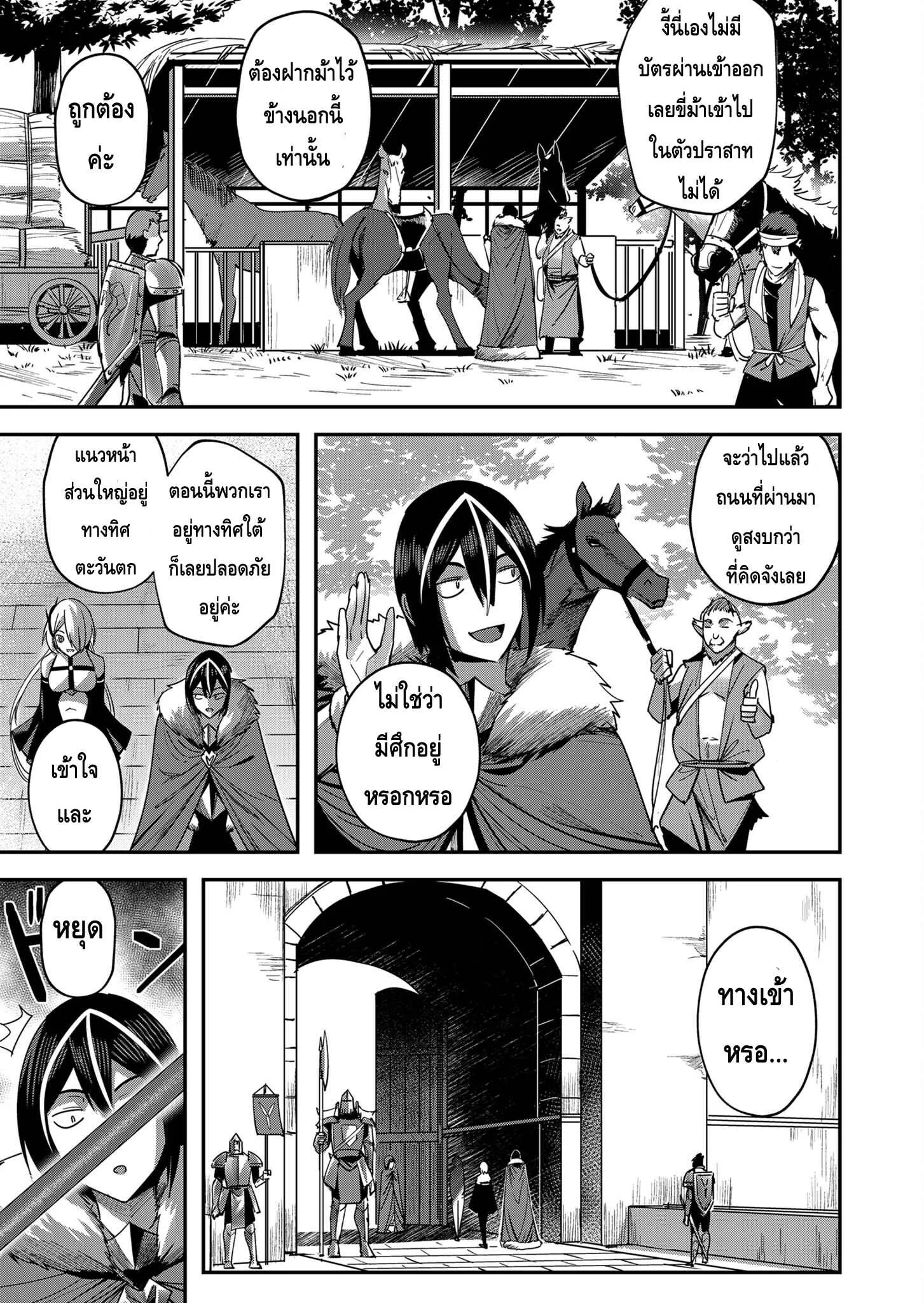 Kichiku Eiyuu Savage Hero ว_รบ_ร_ษป_ศาจ ตอนที่ ตอนที่ 14 รูปที่ 4