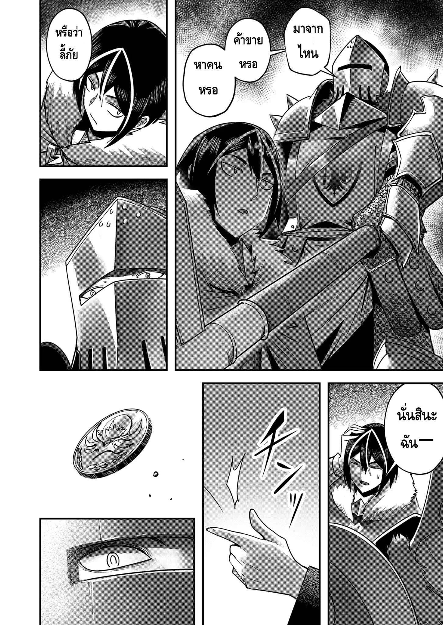 Kichiku Eiyuu Savage Hero ว_รบ_ร_ษป_ศาจ ตอนที่ ตอนที่ 14 รูปที่ 5