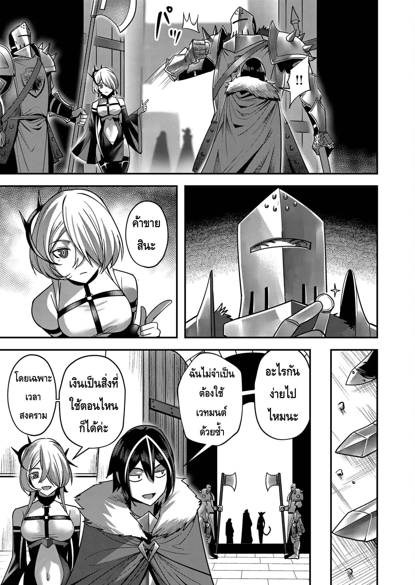 Kichiku Eiyuu Savage Hero ว_รบ_ร_ษป_ศาจ ตอนที่ ตอนที่ 14 รูปที่ 6