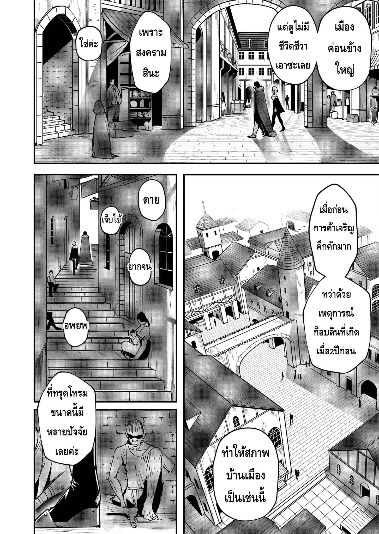 Kichiku Eiyuu Savage Hero ว_รบ_ร_ษป_ศาจ ตอนที่ ตอนที่ 14 รูปที่ 7