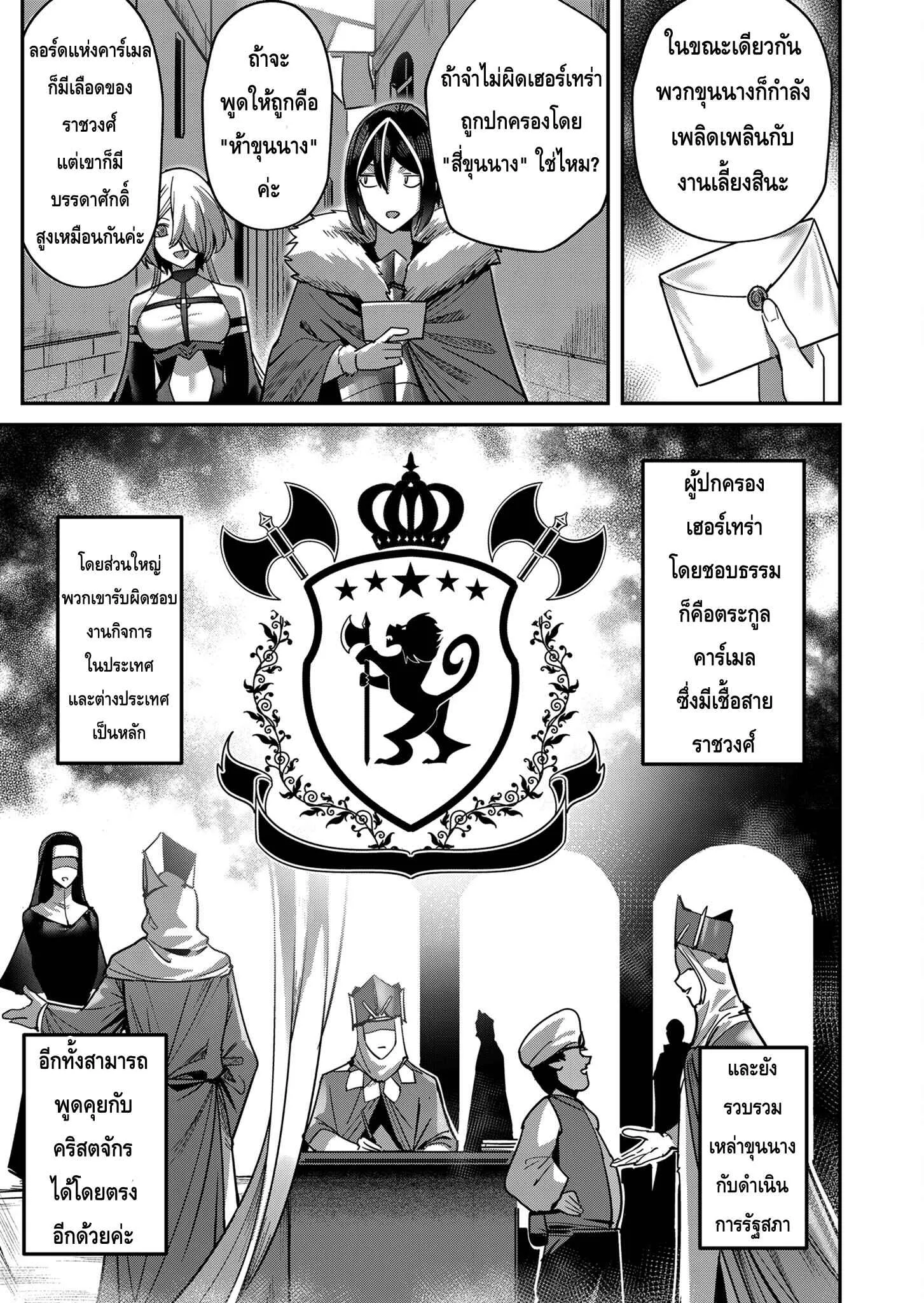 Kichiku Eiyuu Savage Hero ว_รบ_ร_ษป_ศาจ ตอนที่ ตอนที่ 14 รูปที่ 8