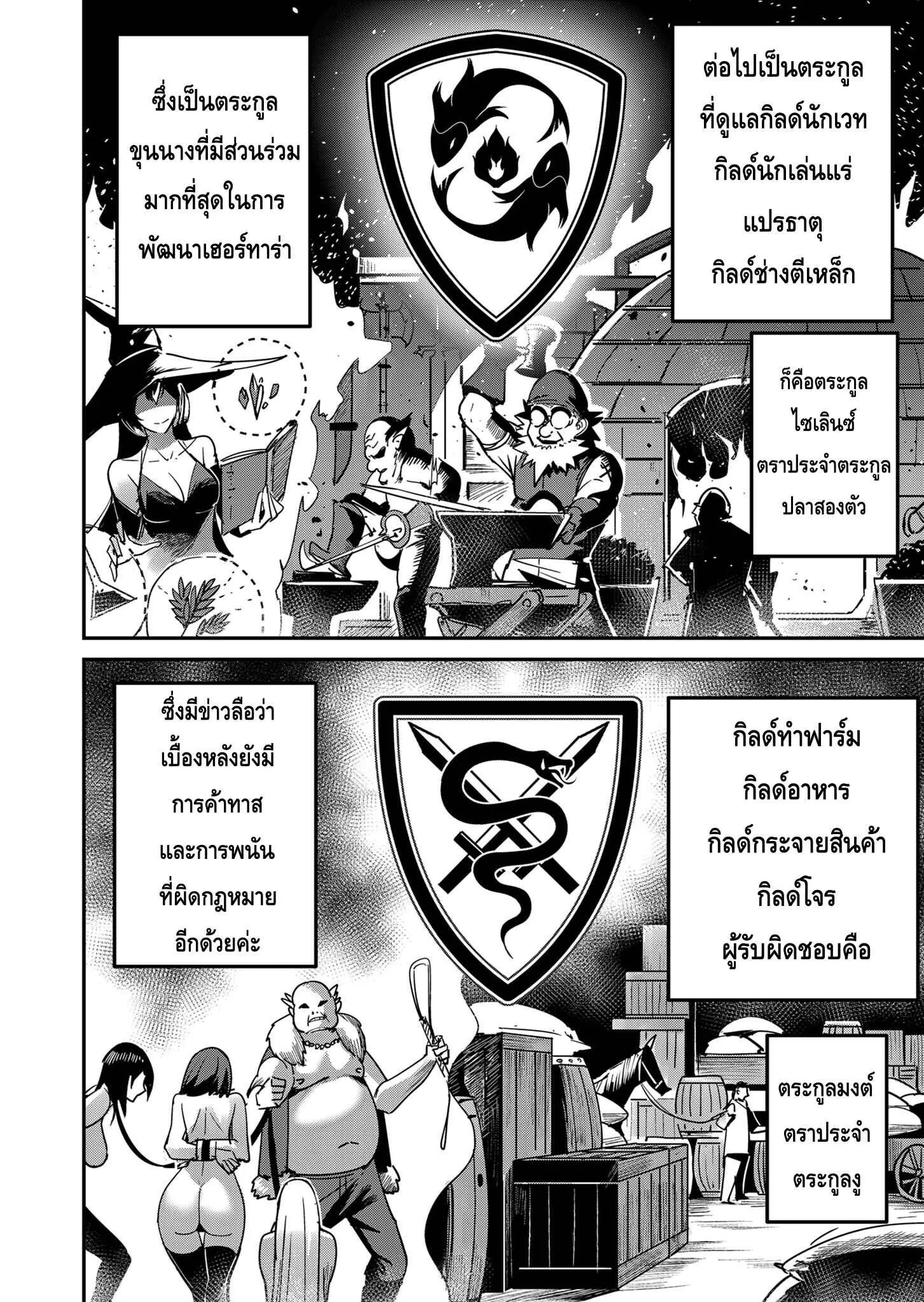 Kichiku Eiyuu Savage Hero ว_รบ_ร_ษป_ศาจ ตอนที่ ตอนที่ 14 รูปที่ 9