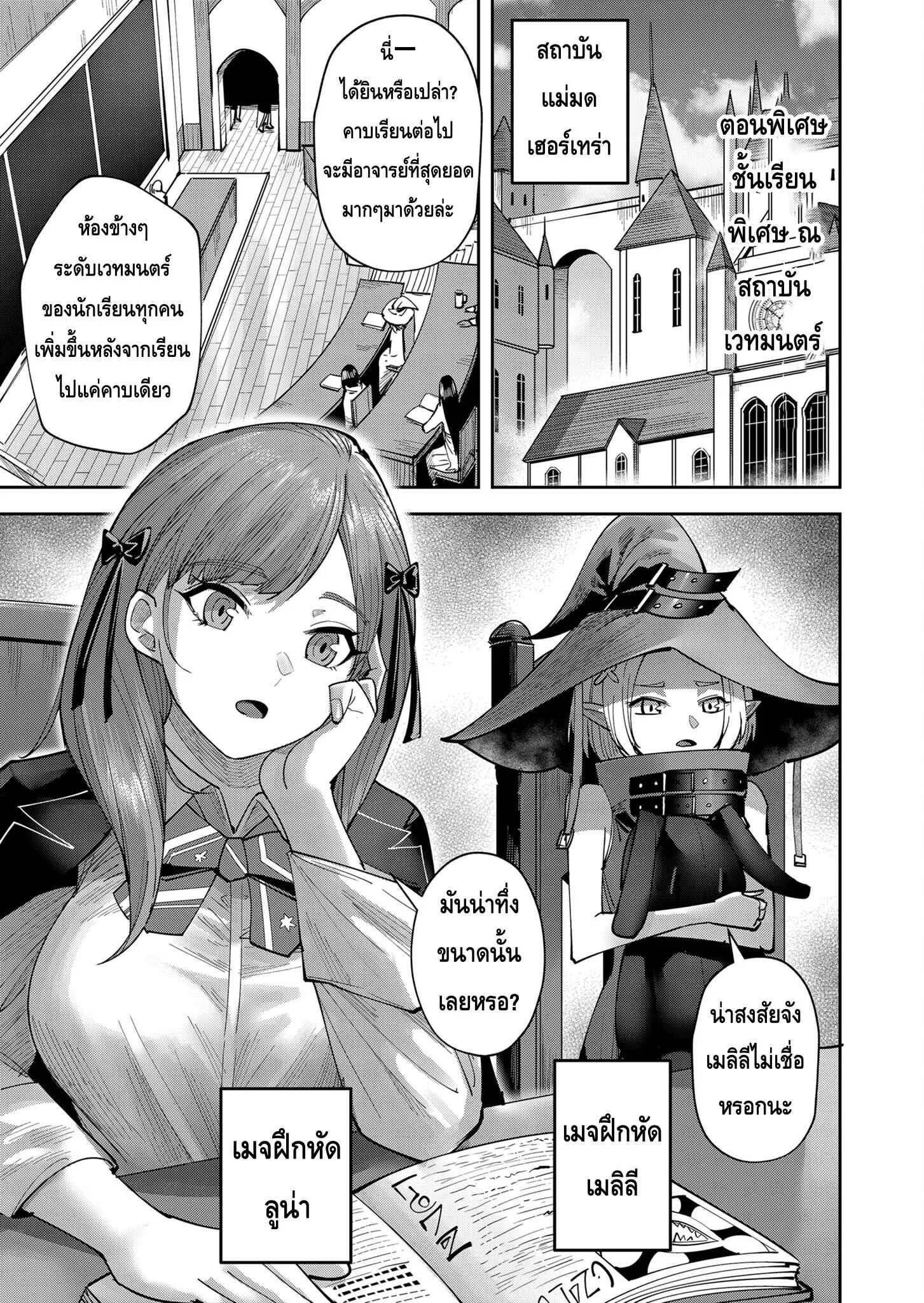 Kichiku Eiyuu Savage Hero ว_รบ_ร_ษป_ศาจ ตอนที่ ตอนที่ 15.5 รูปที่ 1