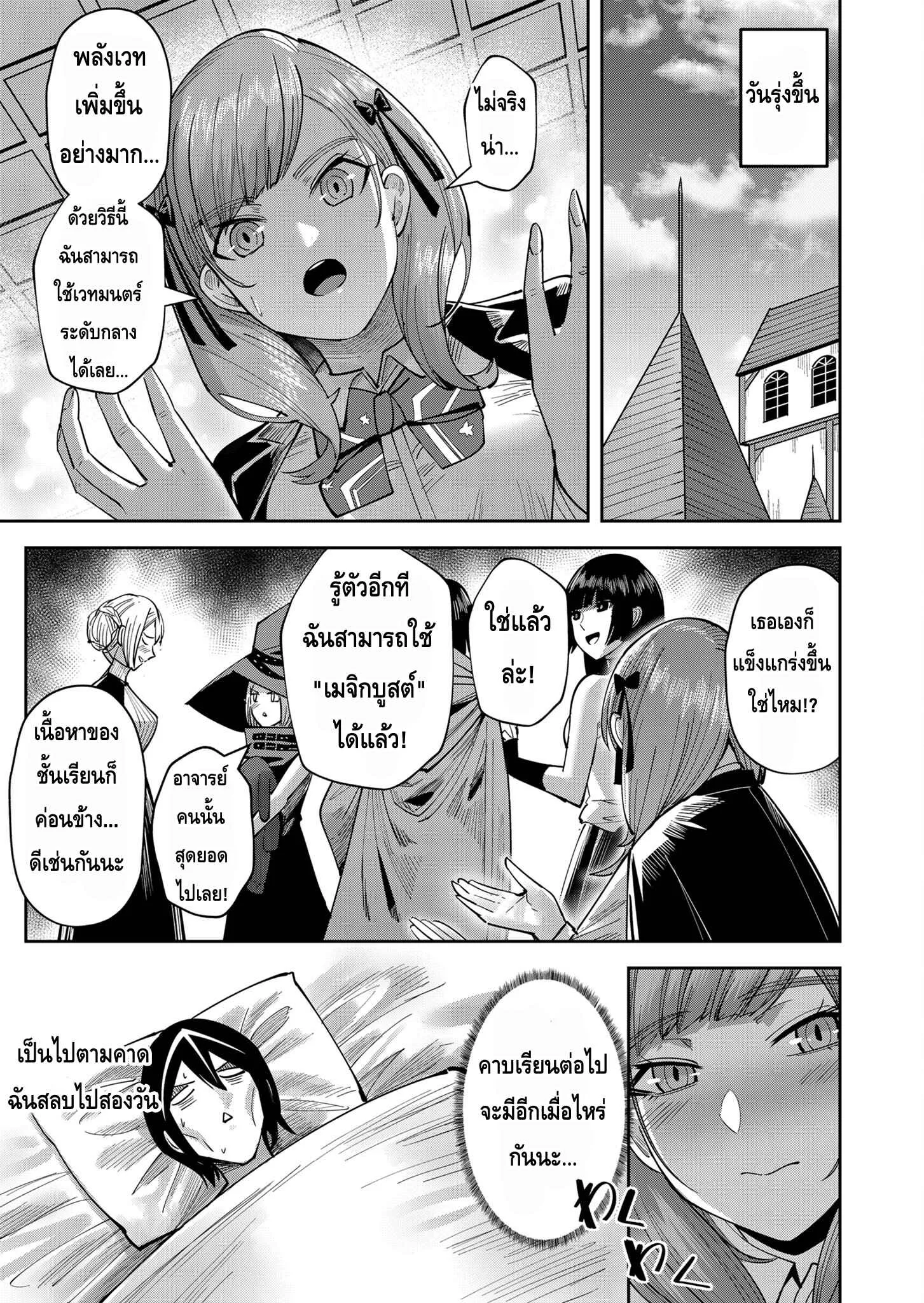 Kichiku Eiyuu Savage Hero ว_รบ_ร_ษป_ศาจ ตอนที่ ตอนที่ 15.5 รูปที่ 11