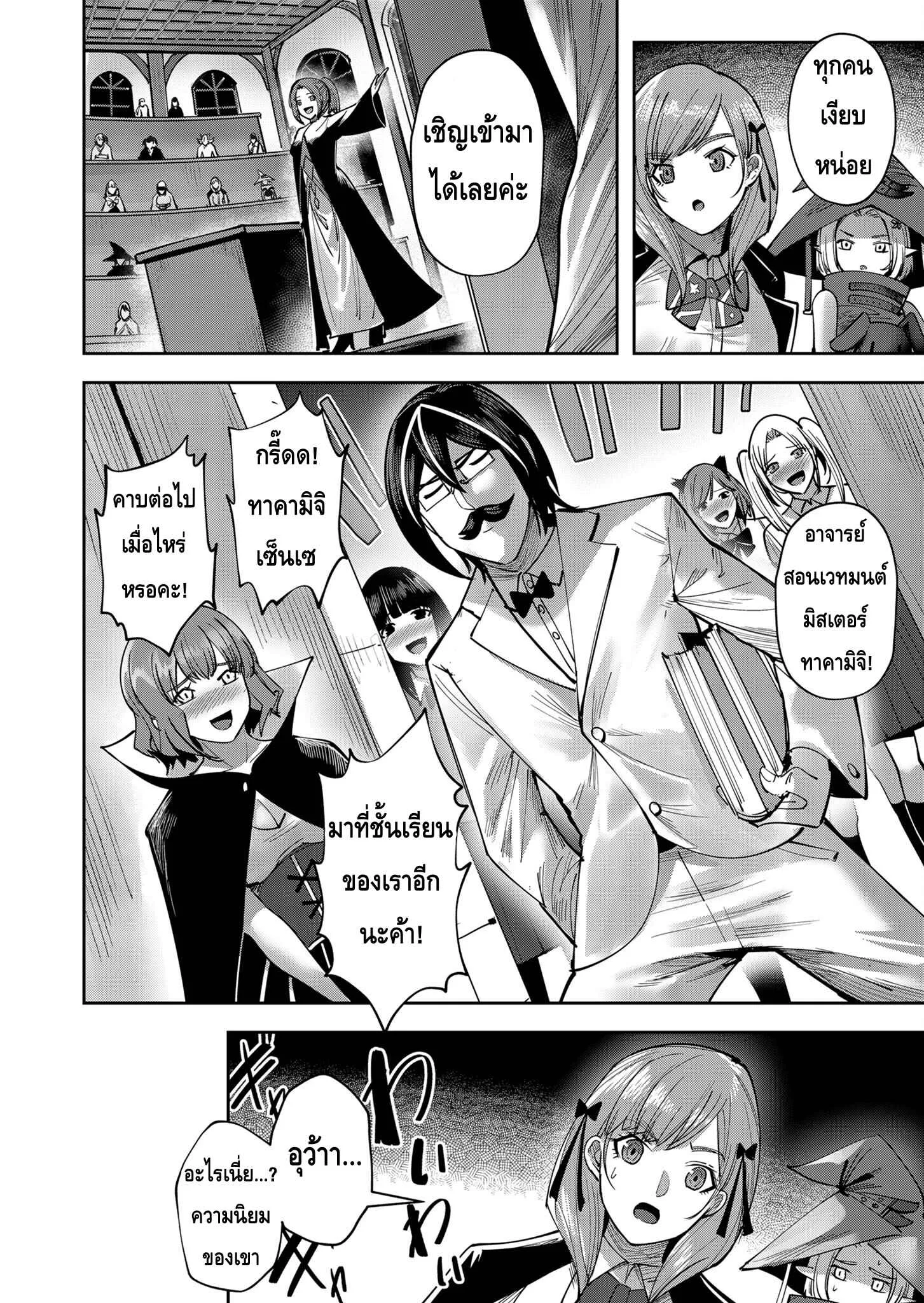 Kichiku Eiyuu Savage Hero ว_รบ_ร_ษป_ศาจ ตอนที่ ตอนที่ 15.5 รูปที่ 2
