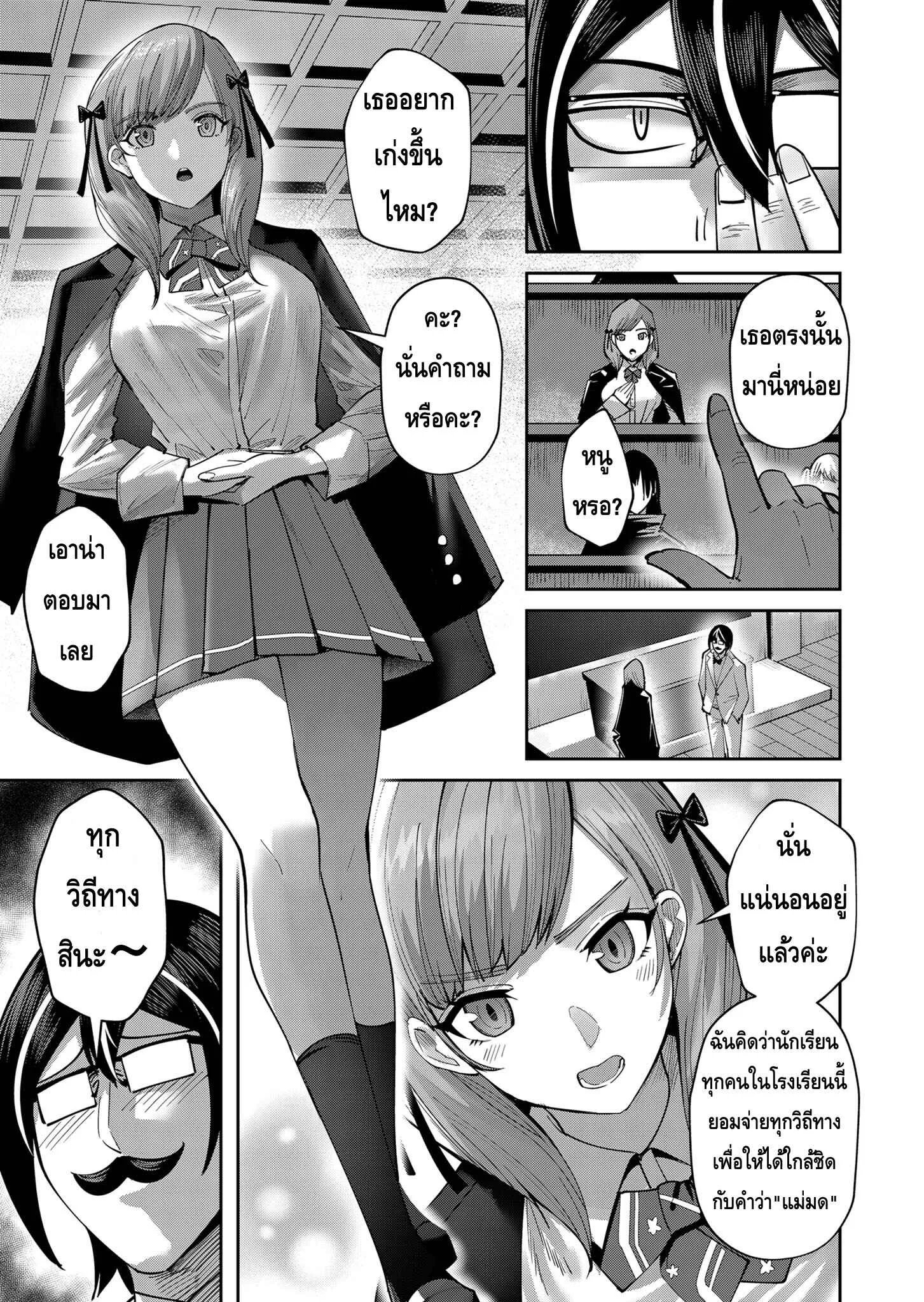 Kichiku Eiyuu Savage Hero ว_รบ_ร_ษป_ศาจ ตอนที่ ตอนที่ 15.5 รูปที่ 3