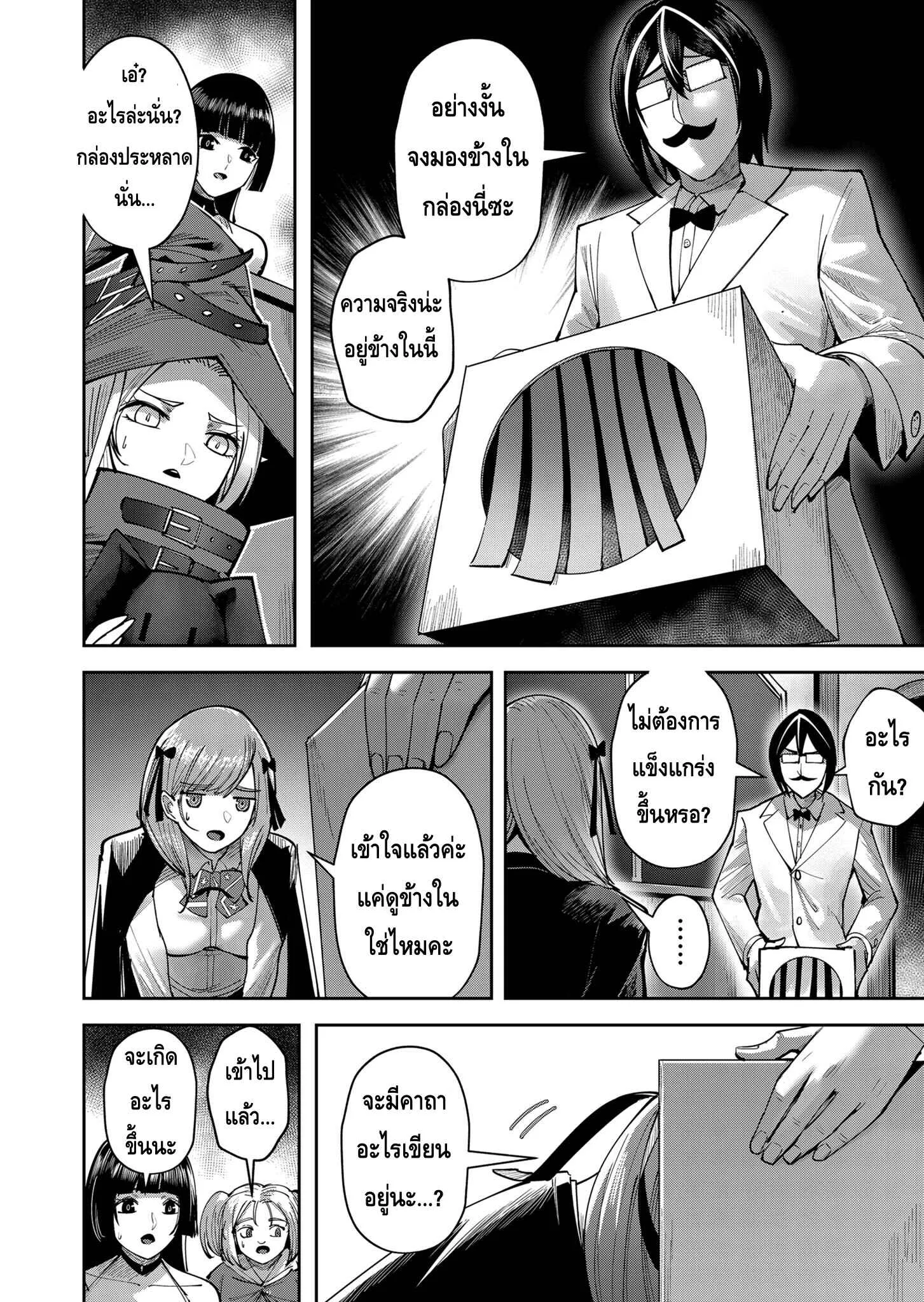 Kichiku Eiyuu Savage Hero ว_รบ_ร_ษป_ศาจ ตอนที่ ตอนที่ 15.5 รูปที่ 4