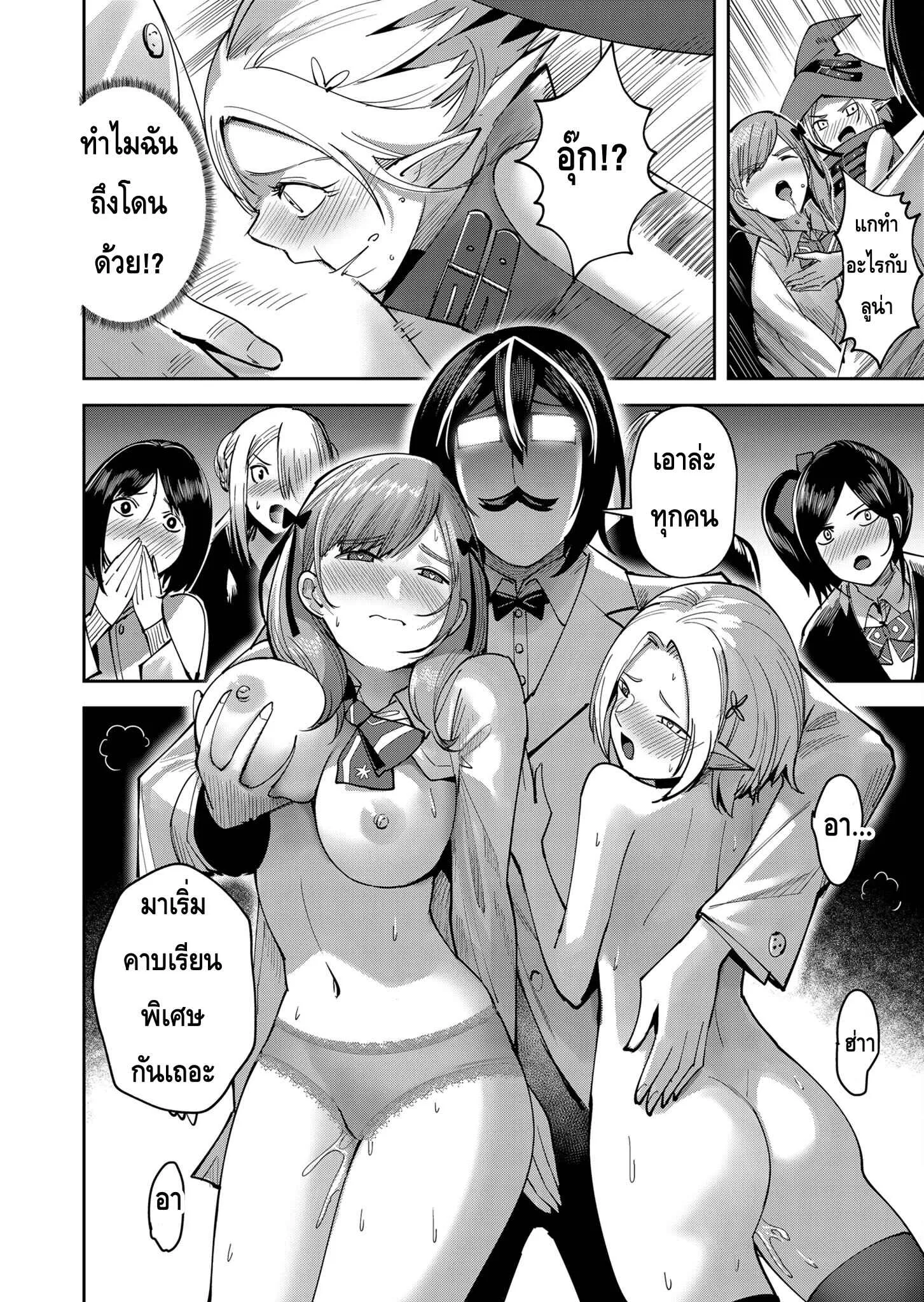 Kichiku Eiyuu Savage Hero ว_รบ_ร_ษป_ศาจ ตอนที่ ตอนที่ 15.5 รูปที่ 6
