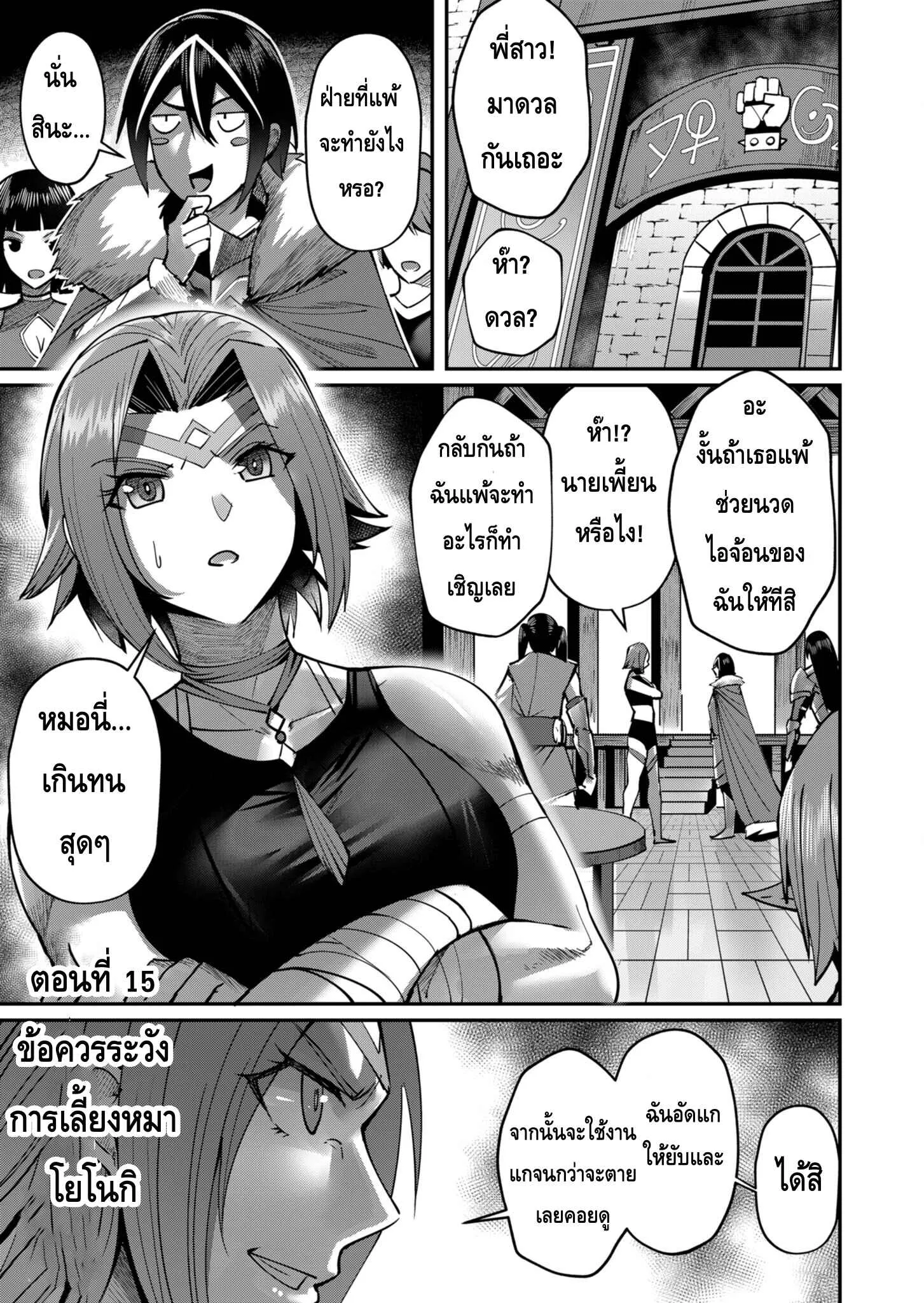 Kichiku Eiyuu Savage Hero ว_รบ_ร_ษป_ศาจ ตอนที่ ตอนที่ 15 รูปที่ 1