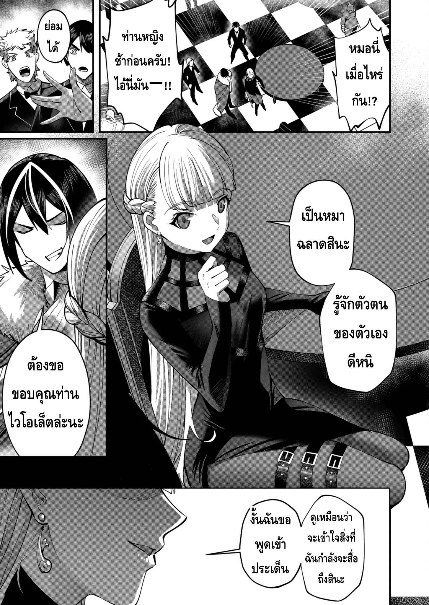 Kichiku Eiyuu Savage Hero ว_รบ_ร_ษป_ศาจ ตอนที่ ตอนที่ 15 รูปที่ 11