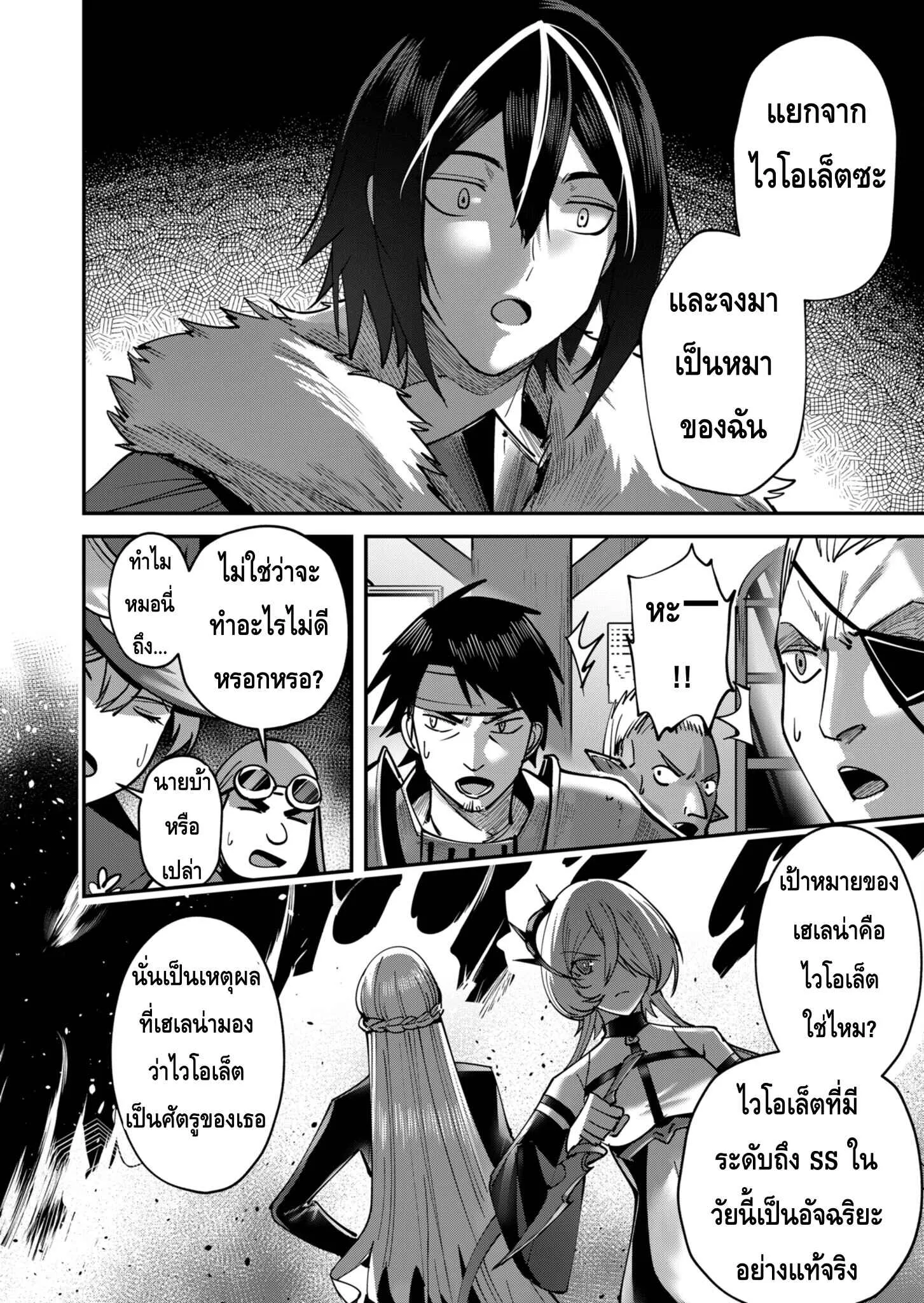 Kichiku Eiyuu Savage Hero ว_รบ_ร_ษป_ศาจ ตอนที่ ตอนที่ 15 รูปที่ 12