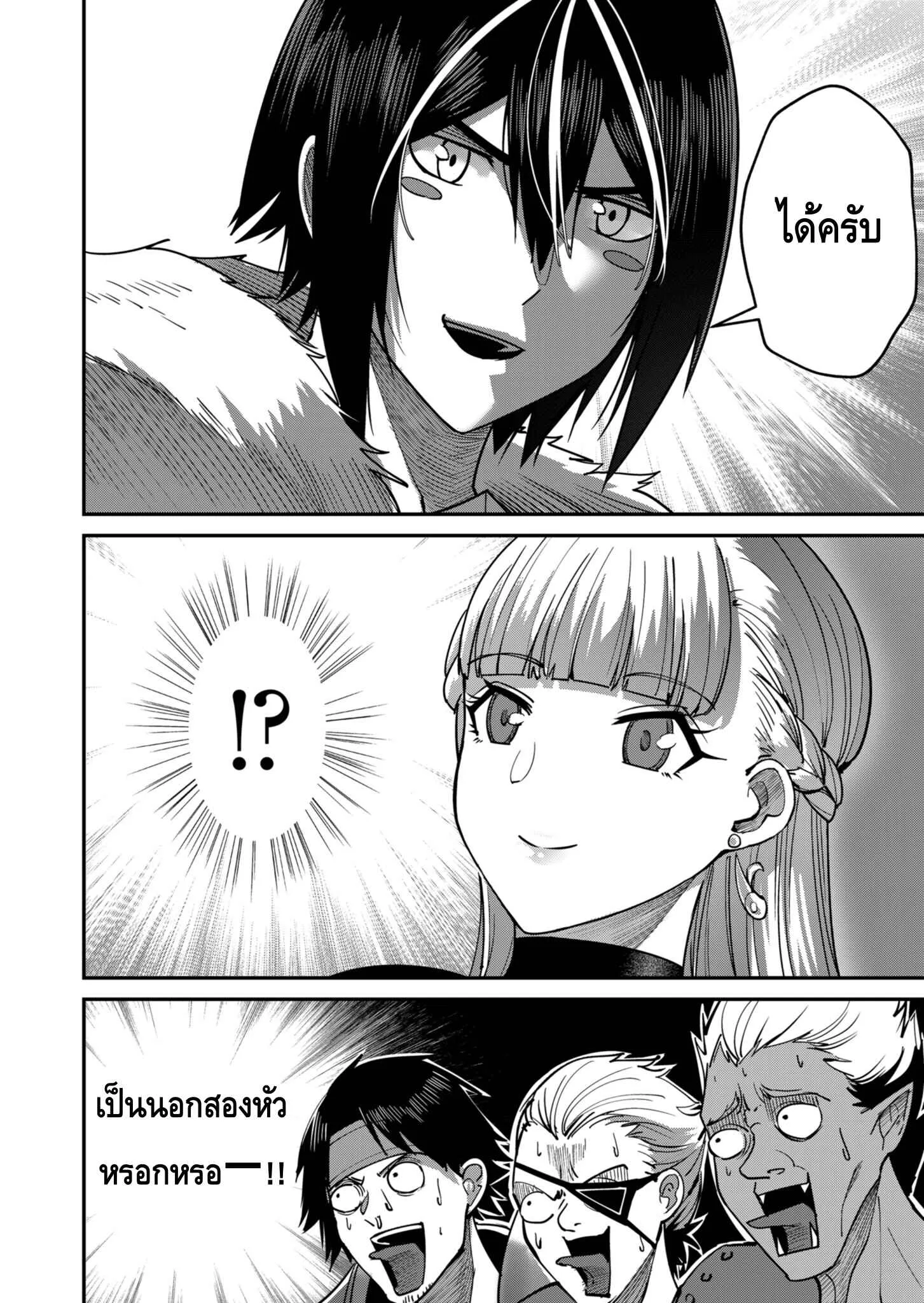 Kichiku Eiyuu Savage Hero ว_รบ_ร_ษป_ศาจ ตอนที่ ตอนที่ 15 รูปที่ 14