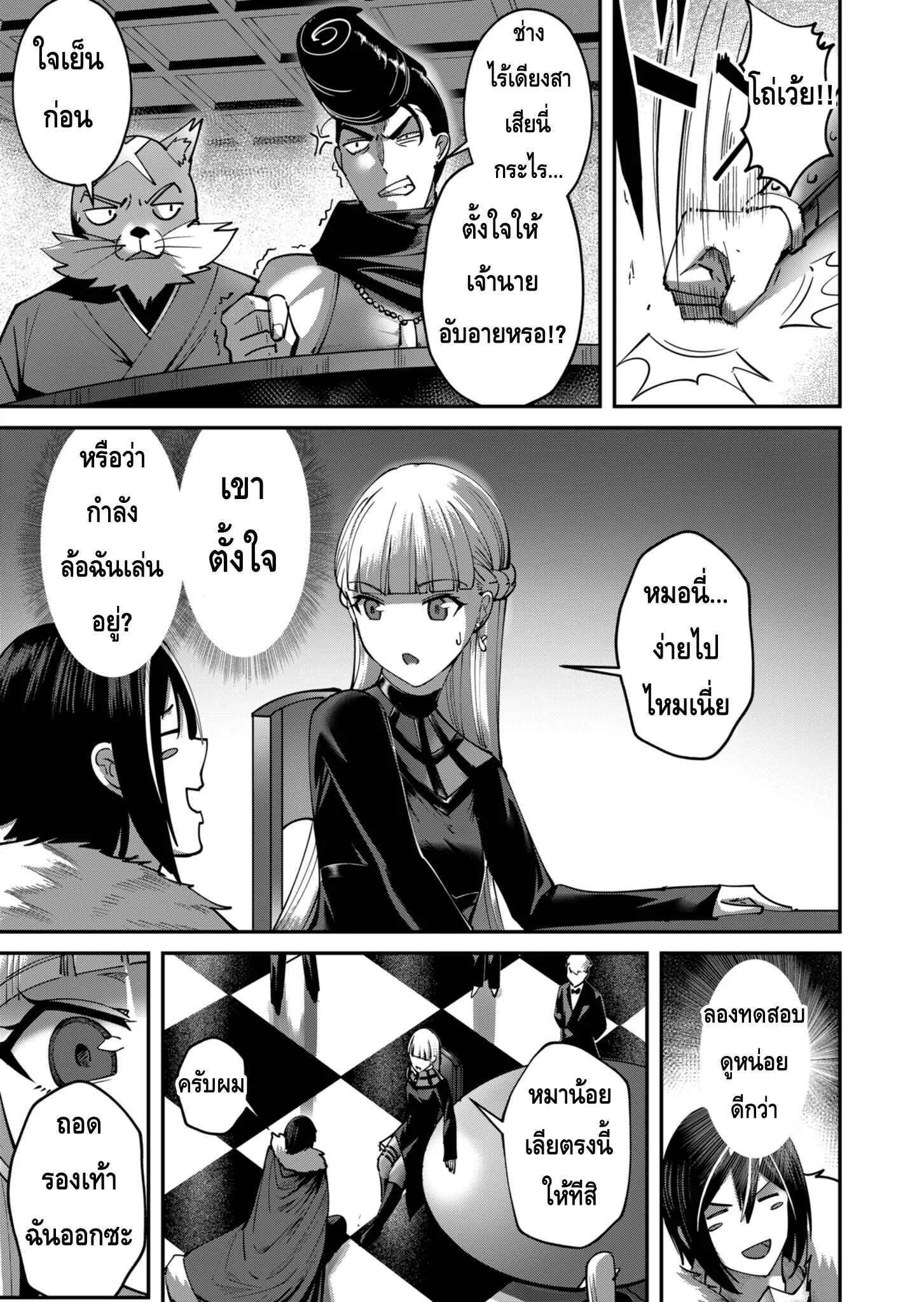 Kichiku Eiyuu Savage Hero ว_รบ_ร_ษป_ศาจ ตอนที่ ตอนที่ 15 รูปที่ 15