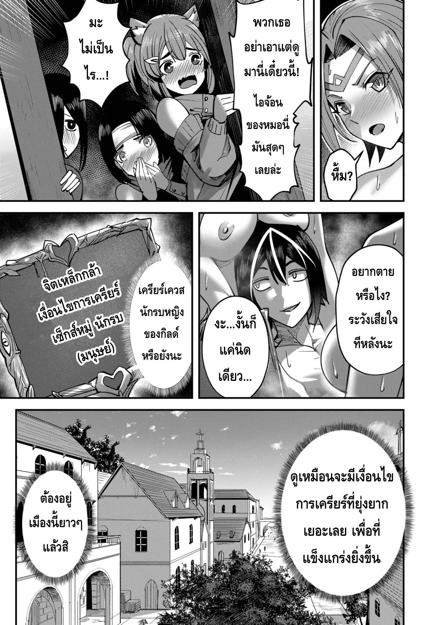 Kichiku Eiyuu Savage Hero ว_รบ_ร_ษป_ศาจ ตอนที่ ตอนที่ 15 รูปที่ 3