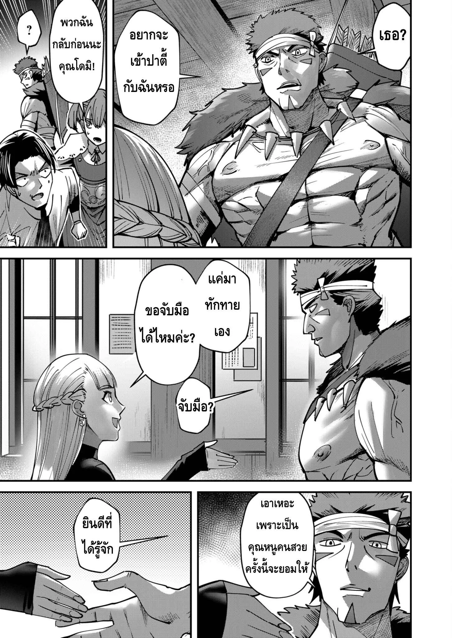 Kichiku Eiyuu Savage Hero ว_รบ_ร_ษป_ศาจ ตอนที่ ตอนที่ 15 รูปที่ 5