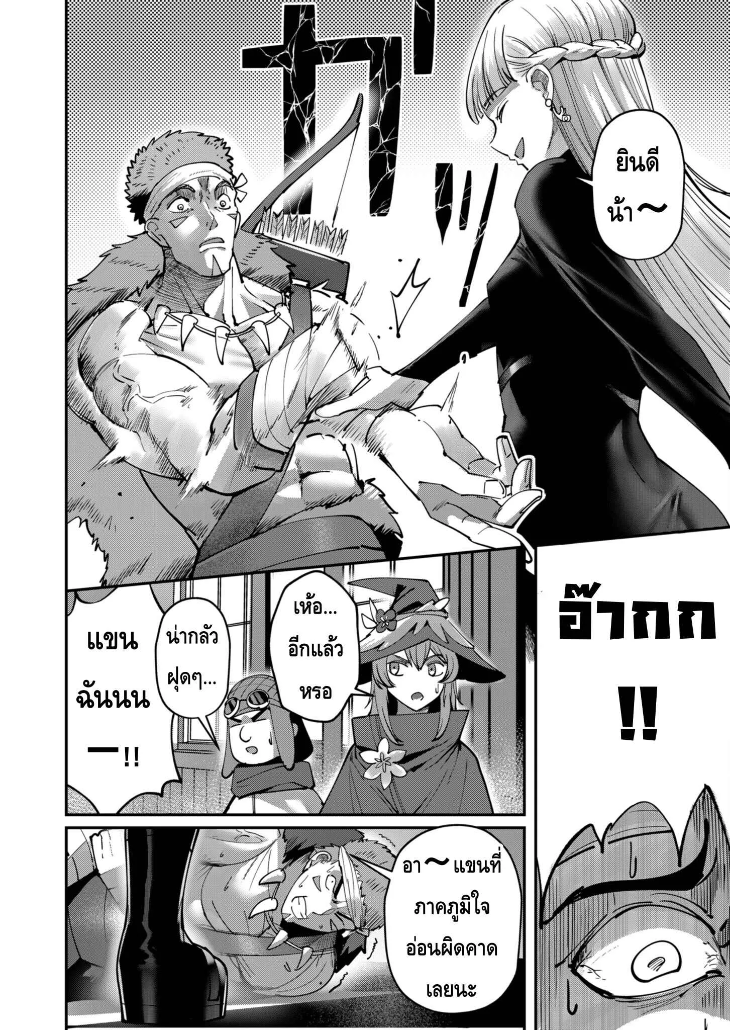 Kichiku Eiyuu Savage Hero ว_รบ_ร_ษป_ศาจ ตอนที่ ตอนที่ 15 รูปที่ 6