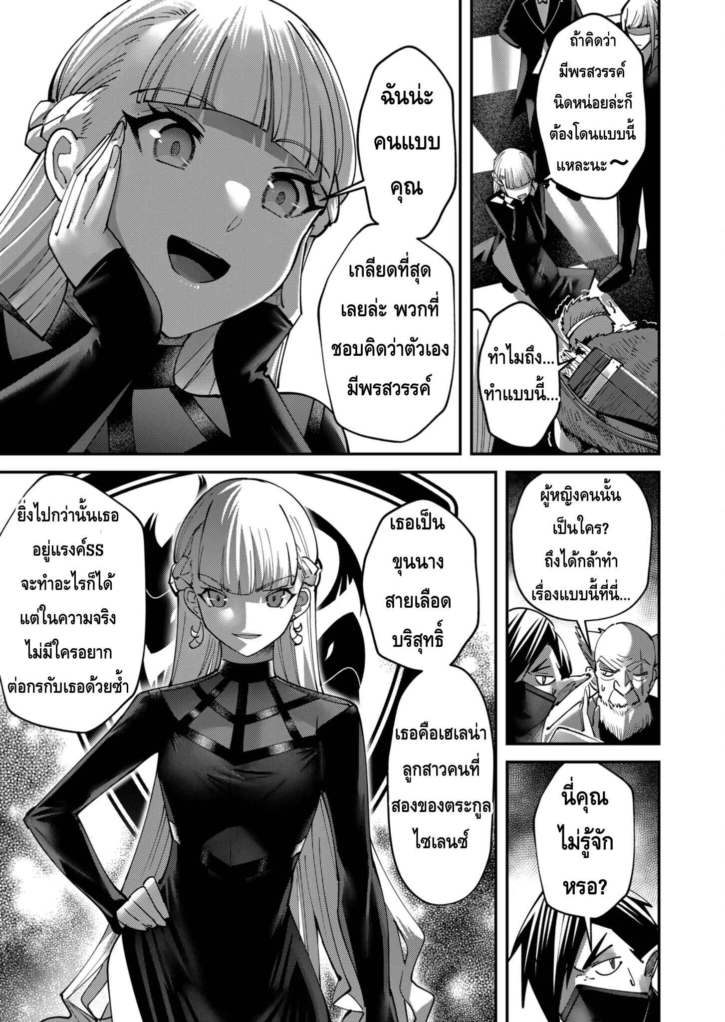 Kichiku Eiyuu Savage Hero ว_รบ_ร_ษป_ศาจ ตอนที่ ตอนที่ 15 รูปที่ 7
